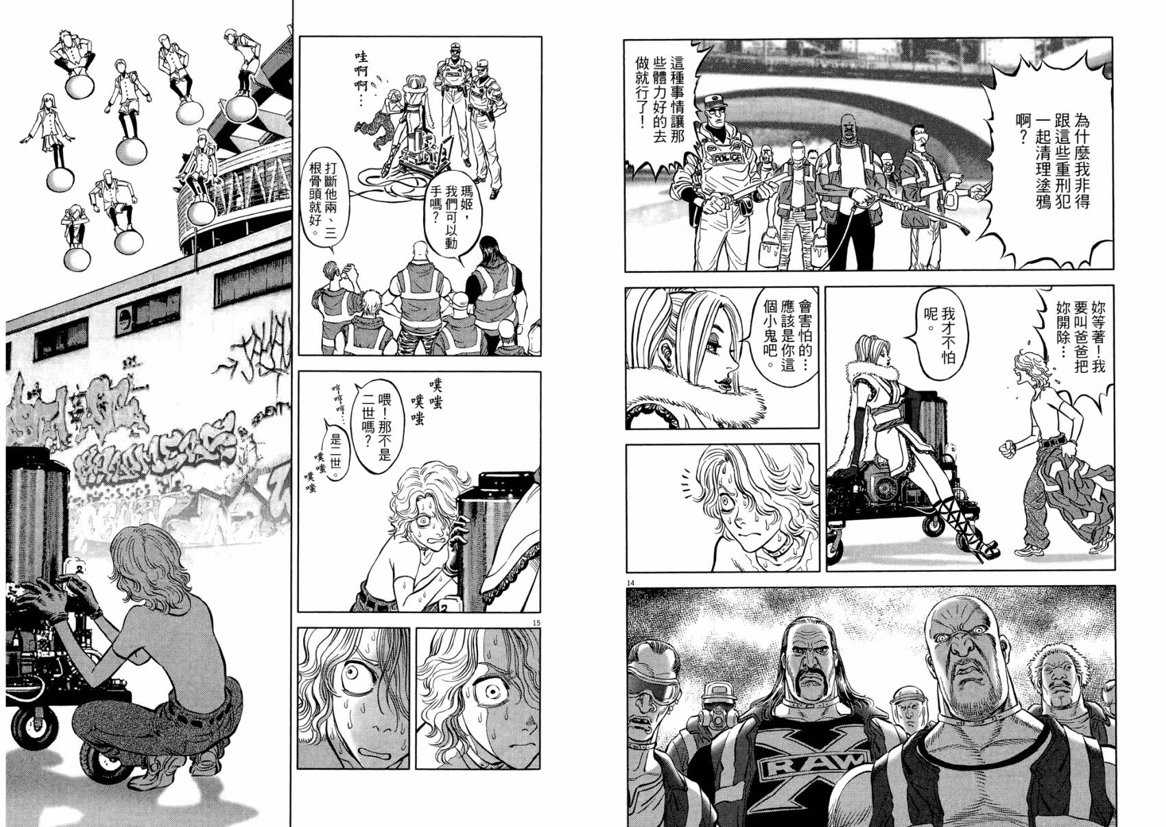 月亮的距离 第21卷 第75页