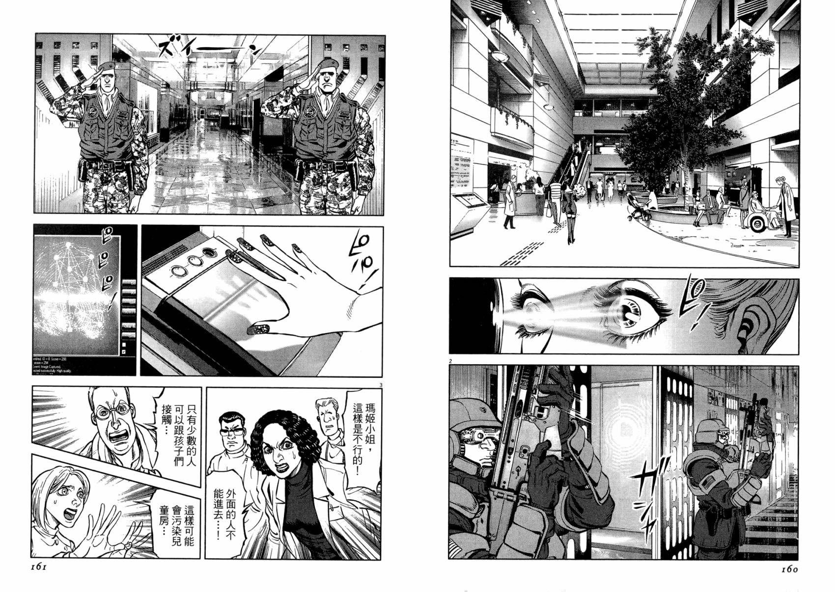 月亮的距离 第21卷 第80页