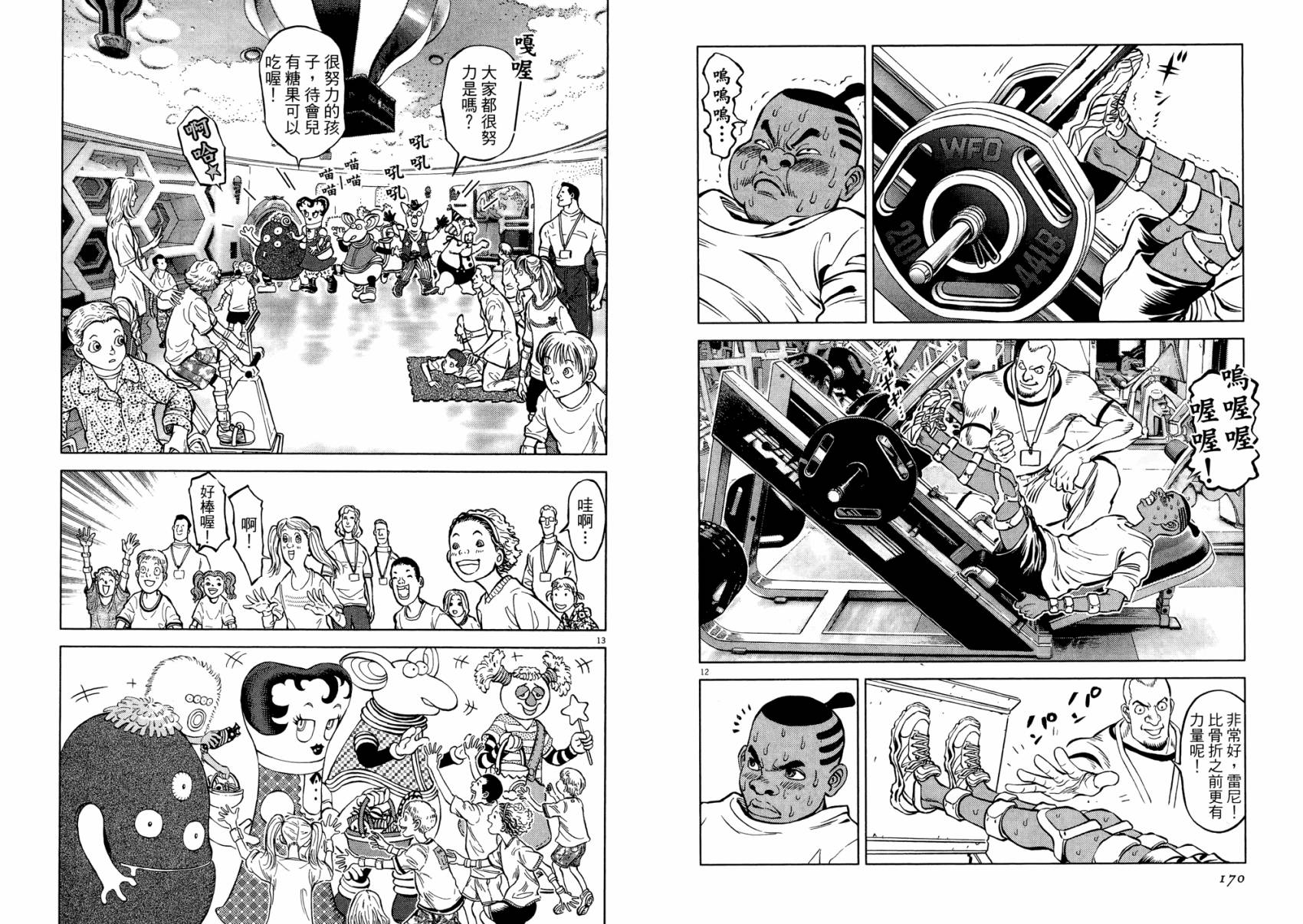 月亮的距离 第21卷 第85页