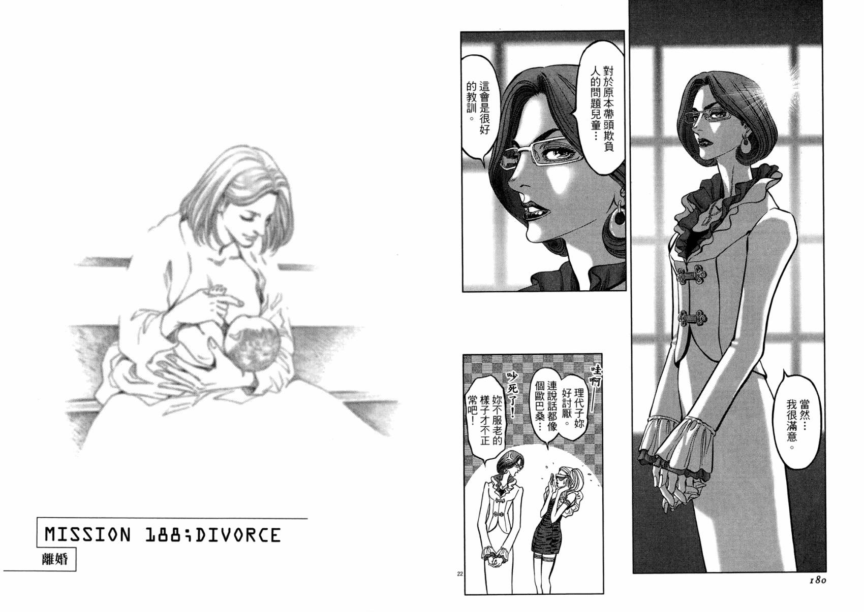 月亮的距离 第21卷 第90页