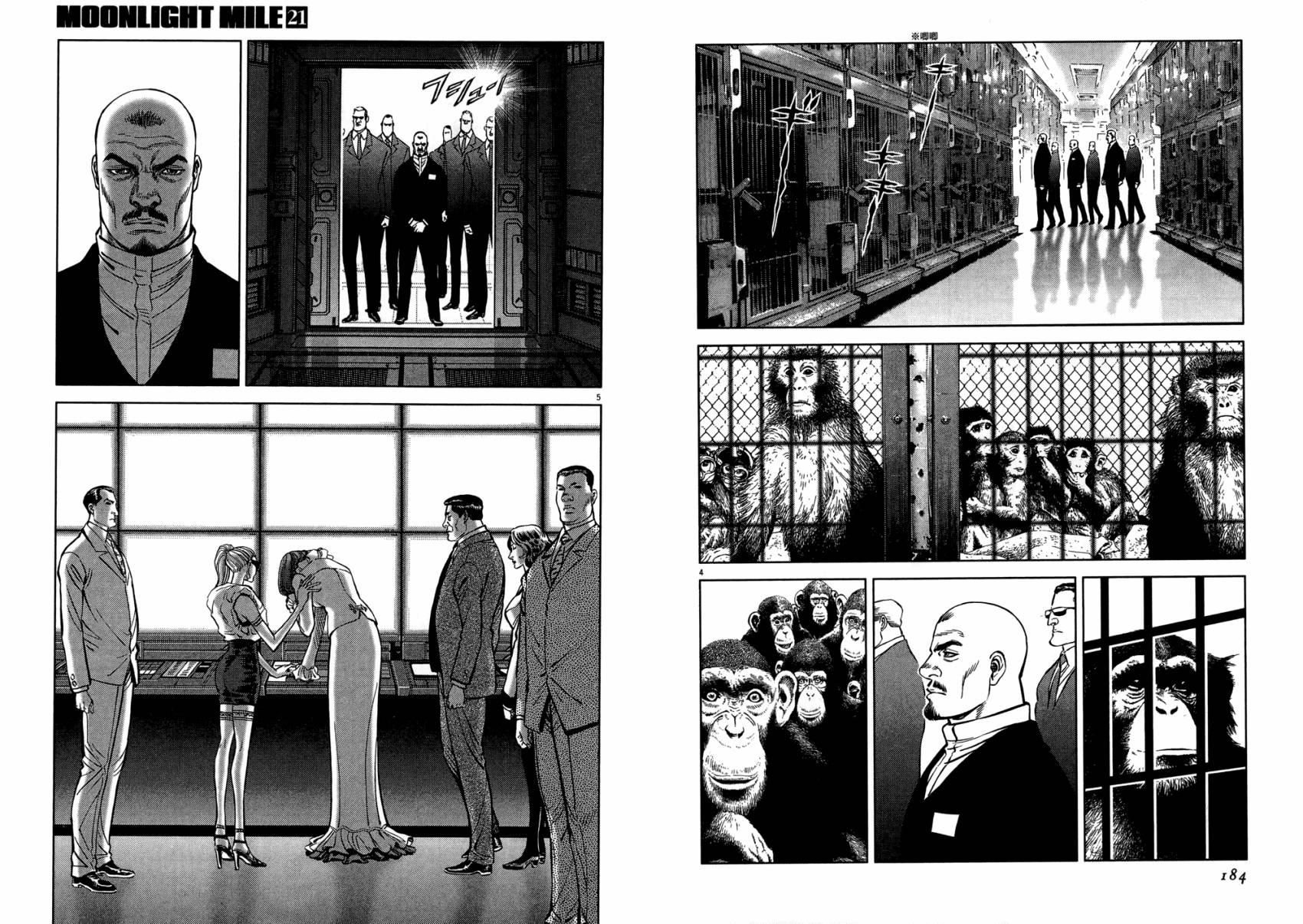 月亮的距离 第21卷 第92页