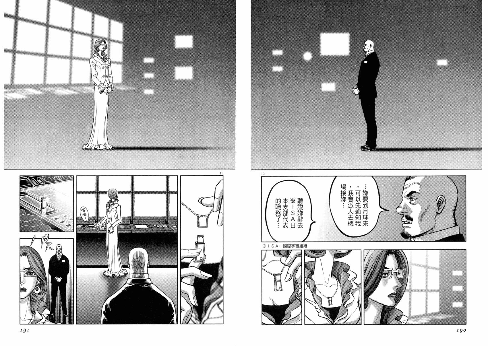 月亮的距离 第21卷 第95页