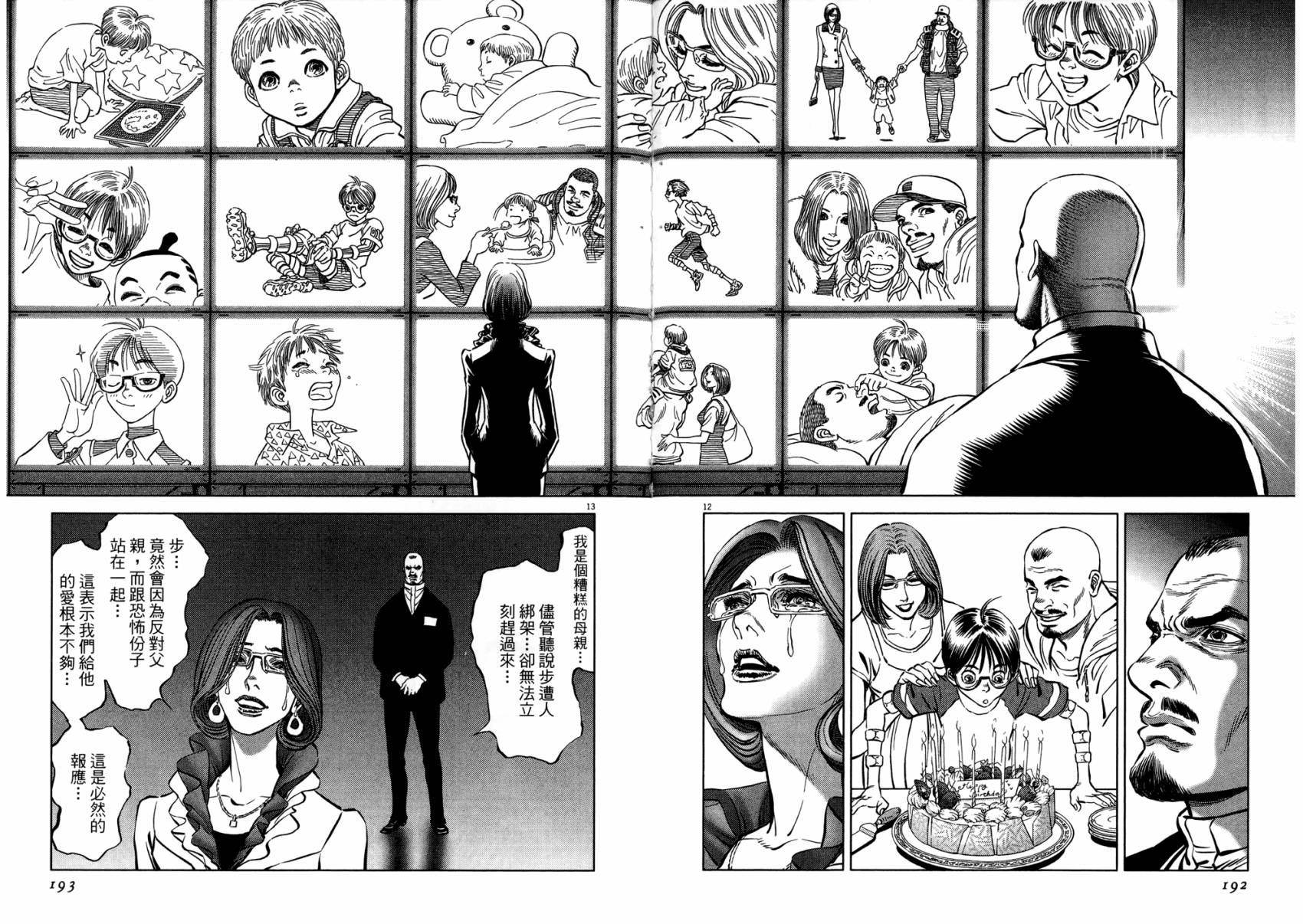 月亮的距离 第21卷 第96页