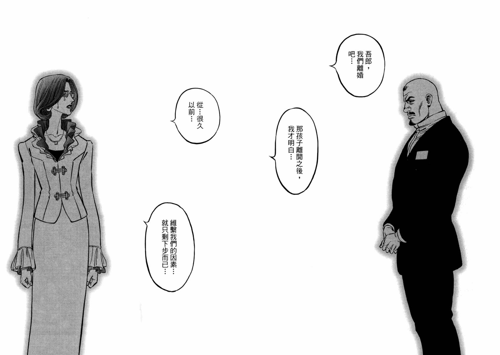 月亮的距离 第21卷 第98页