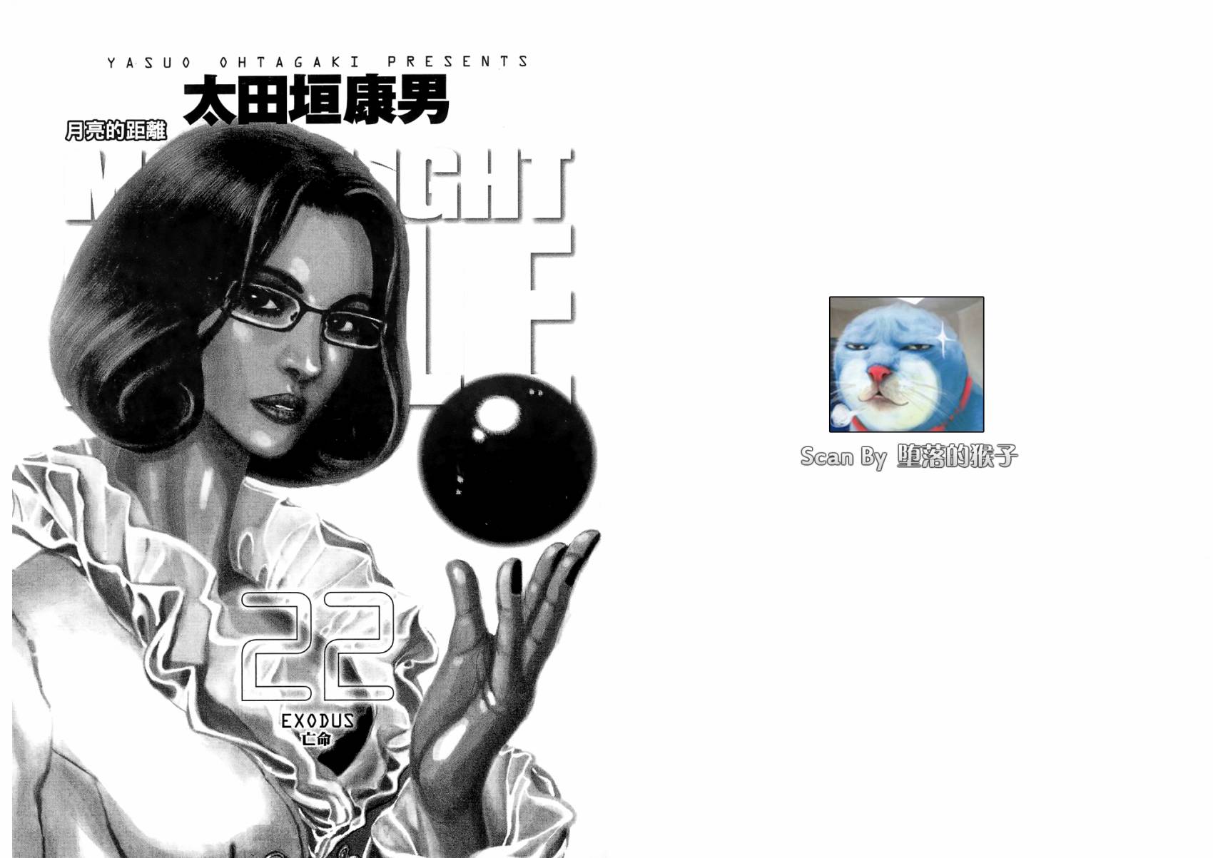 月亮的距离 第22卷 第1页