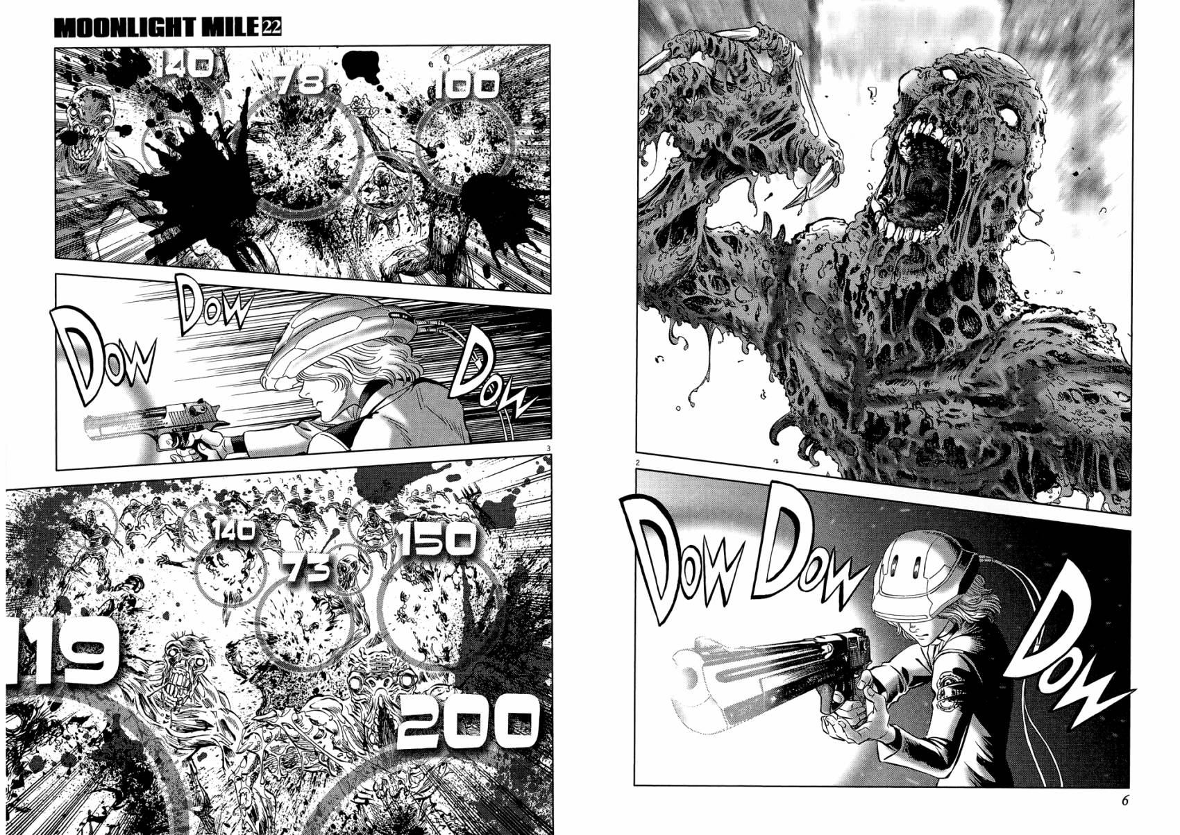 月亮的距离 第22卷 第3页