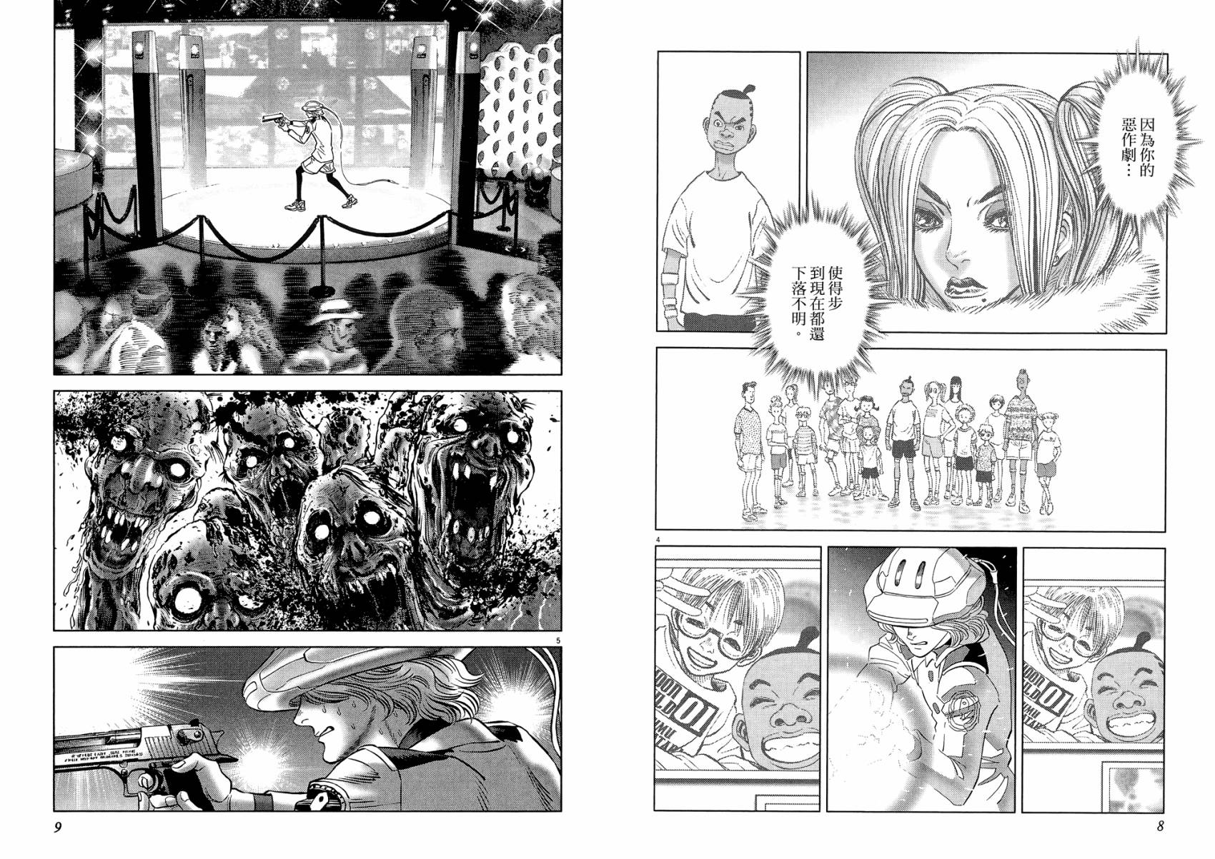 月亮的距离 第22卷 第4页