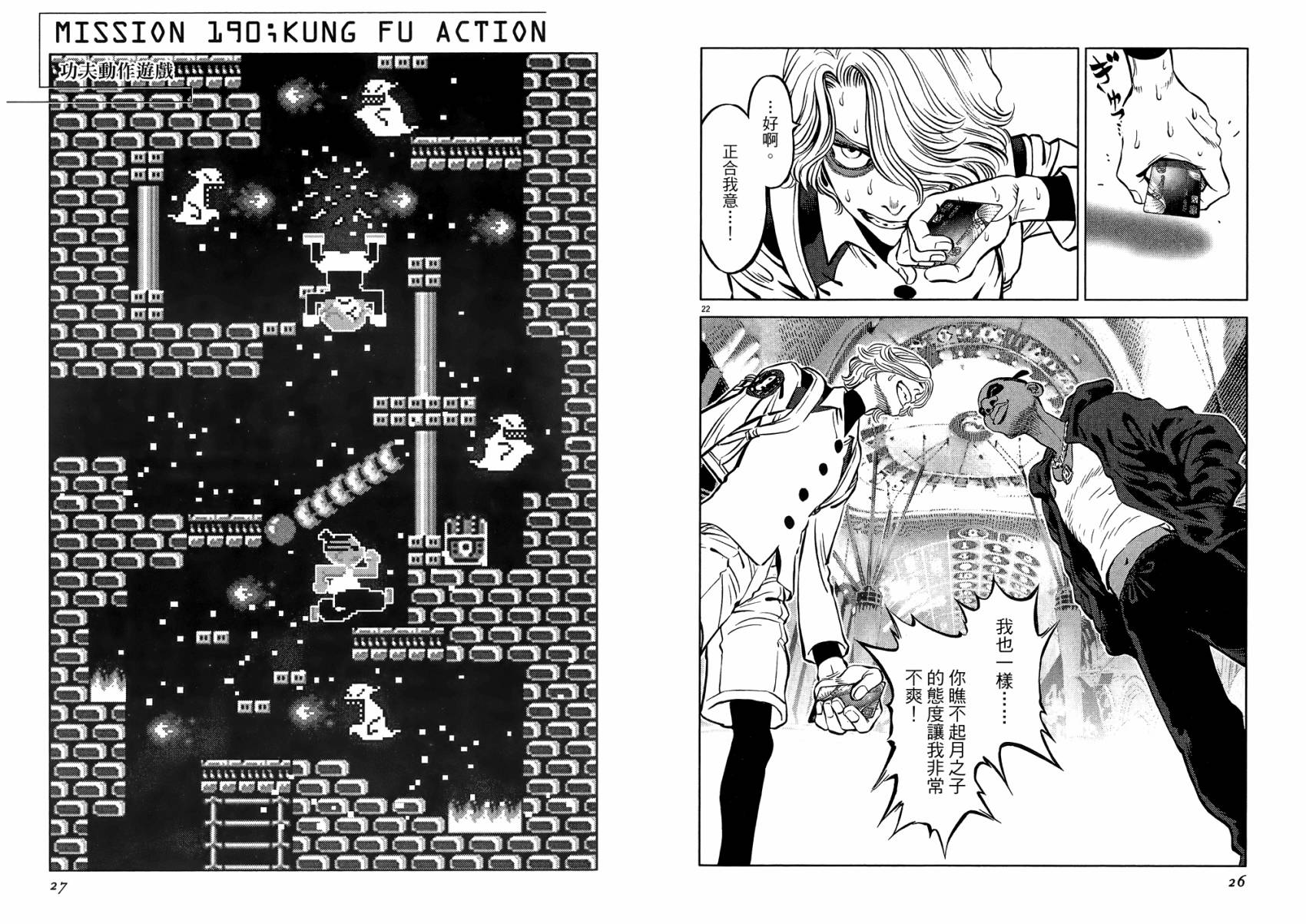 月亮的距离 第22卷 第13页