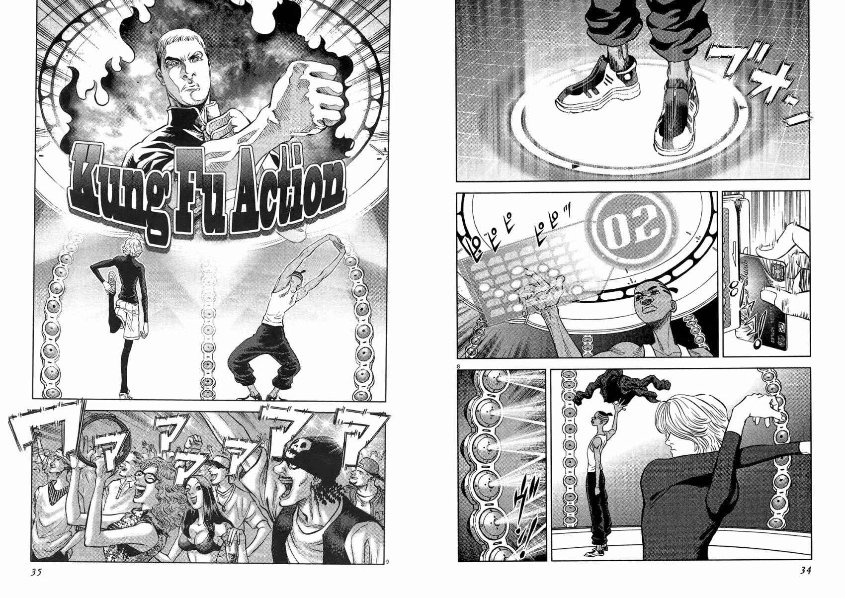 月亮的距离 第22卷 第17页