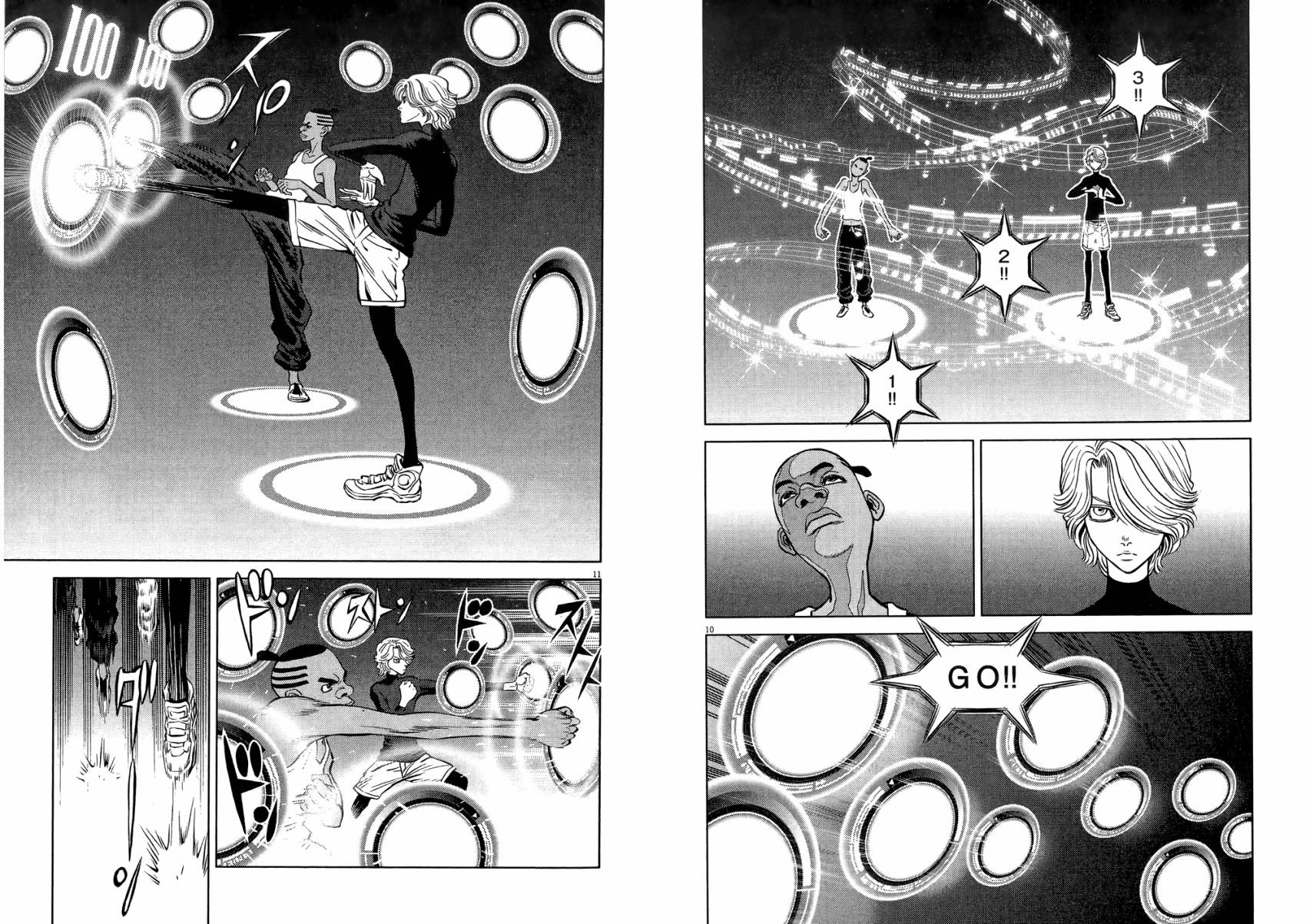 月亮的距离 第22卷 第18页