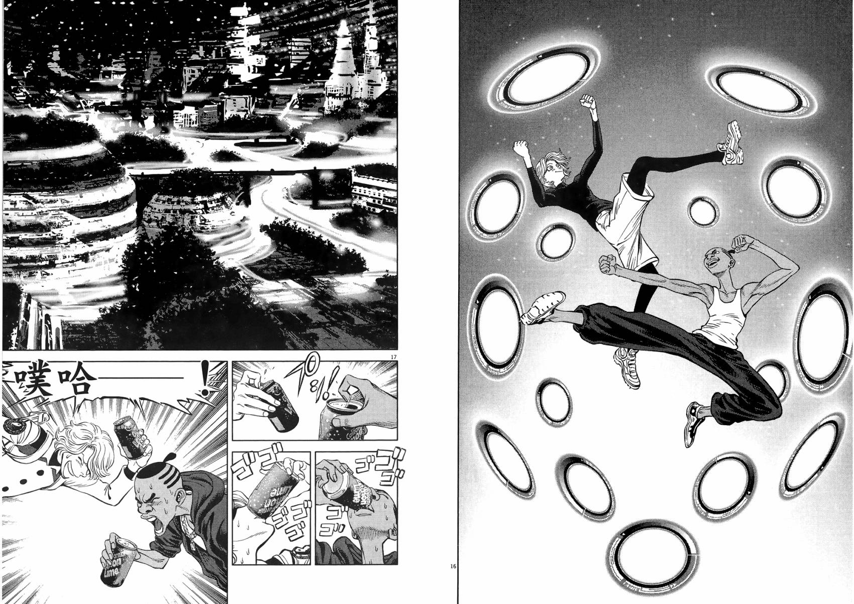 月亮的距离 第22卷 第21页