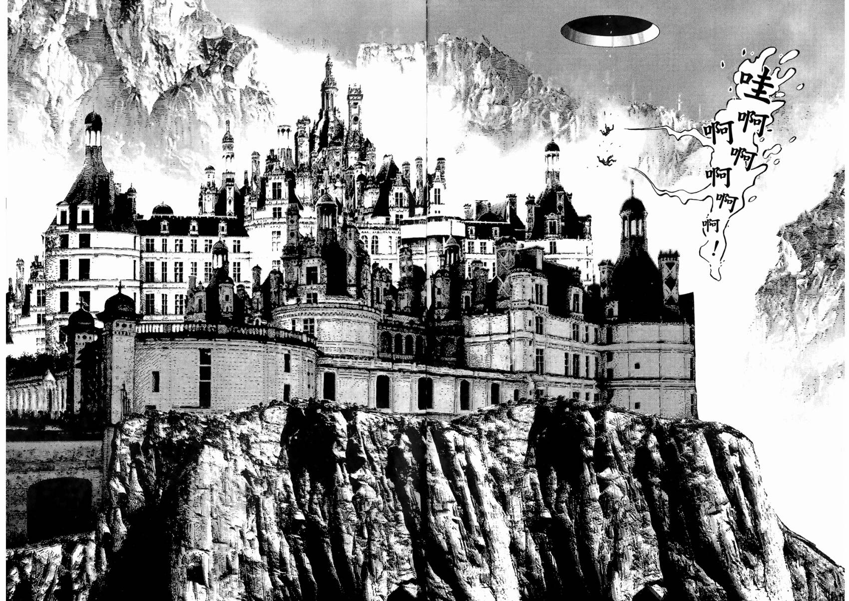 月亮的距离 第22卷 第30页