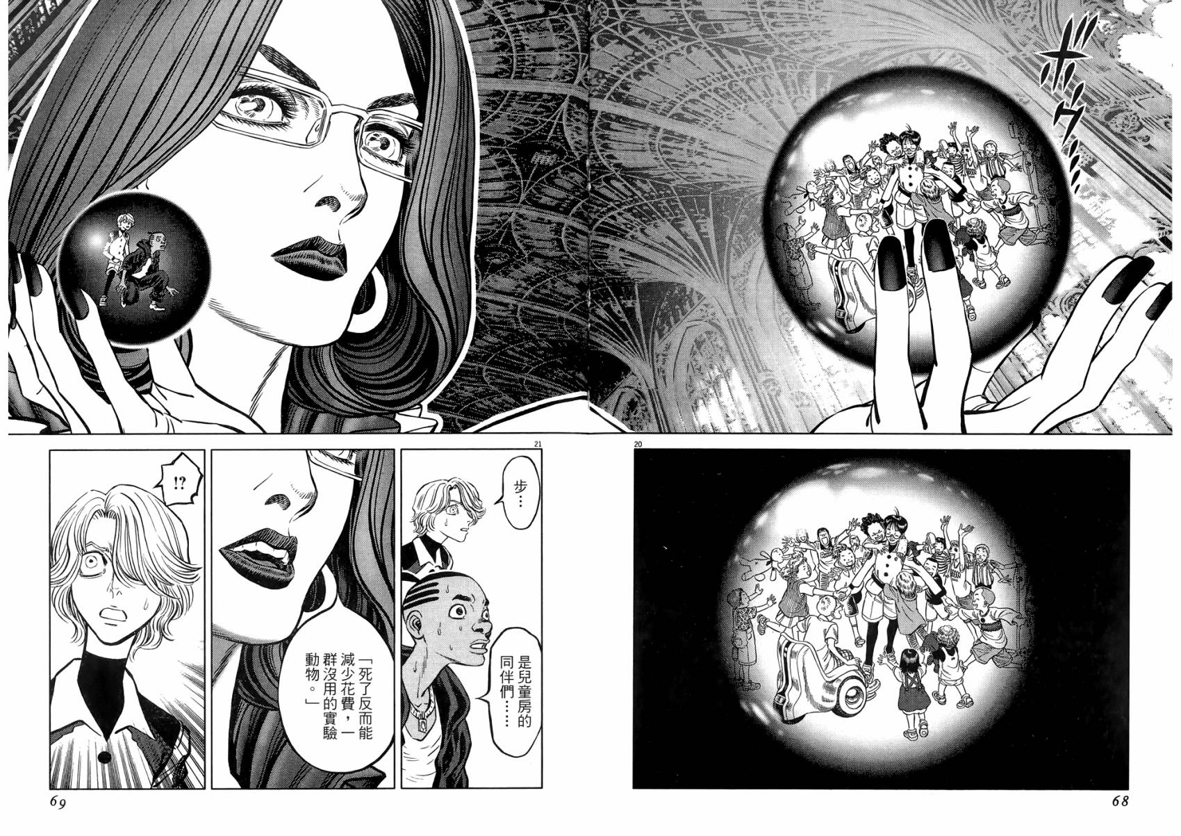 月亮的距离 第22卷 第34页