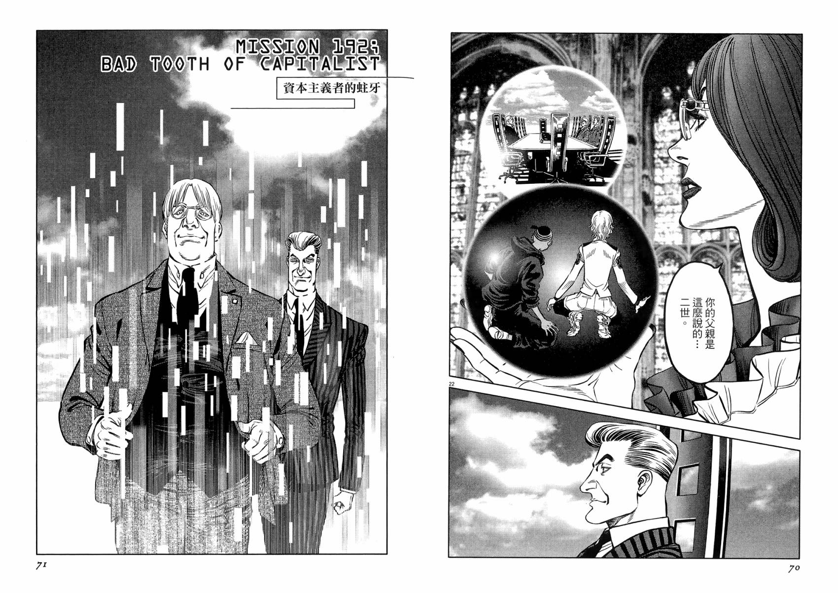 月亮的距离 第22卷 第35页