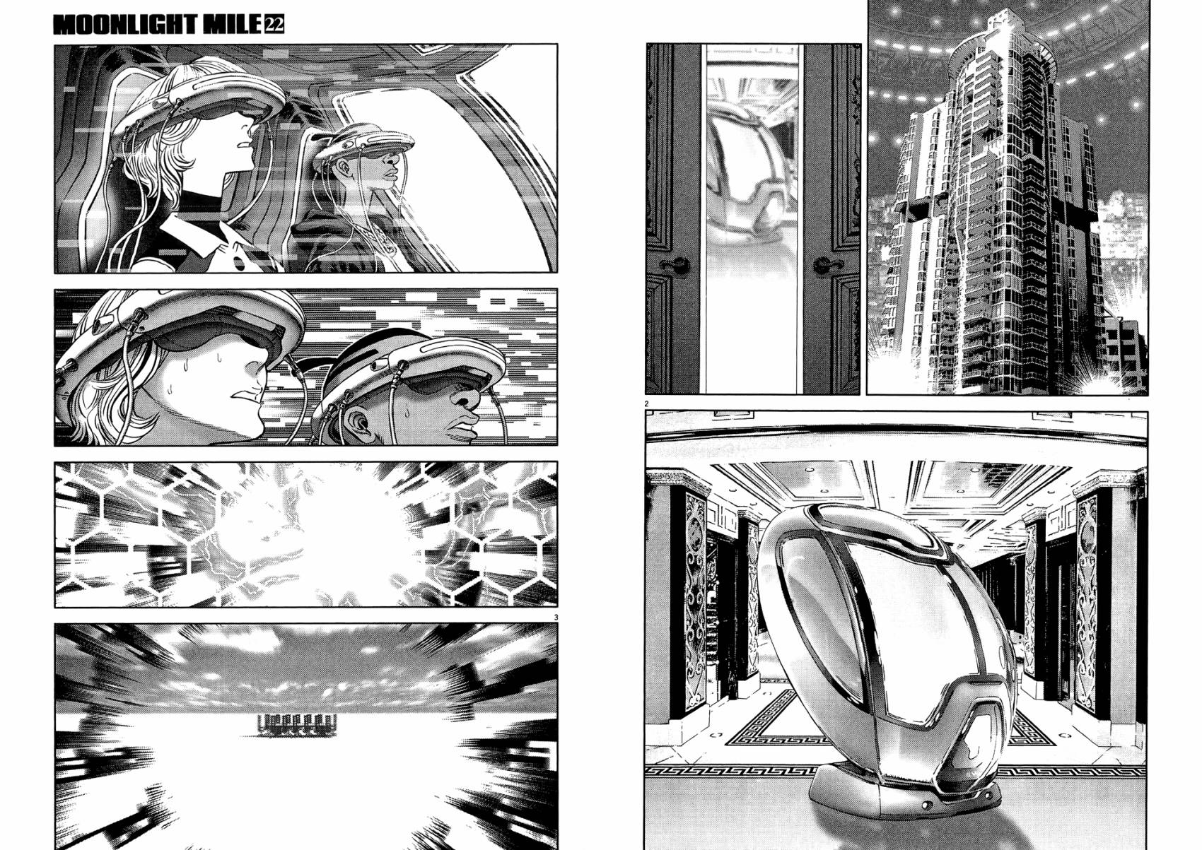 月亮的距离 第22卷 第36页