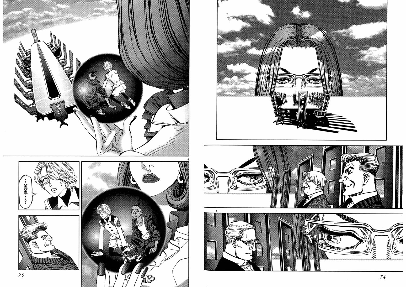 月亮的距离 第22卷 第37页