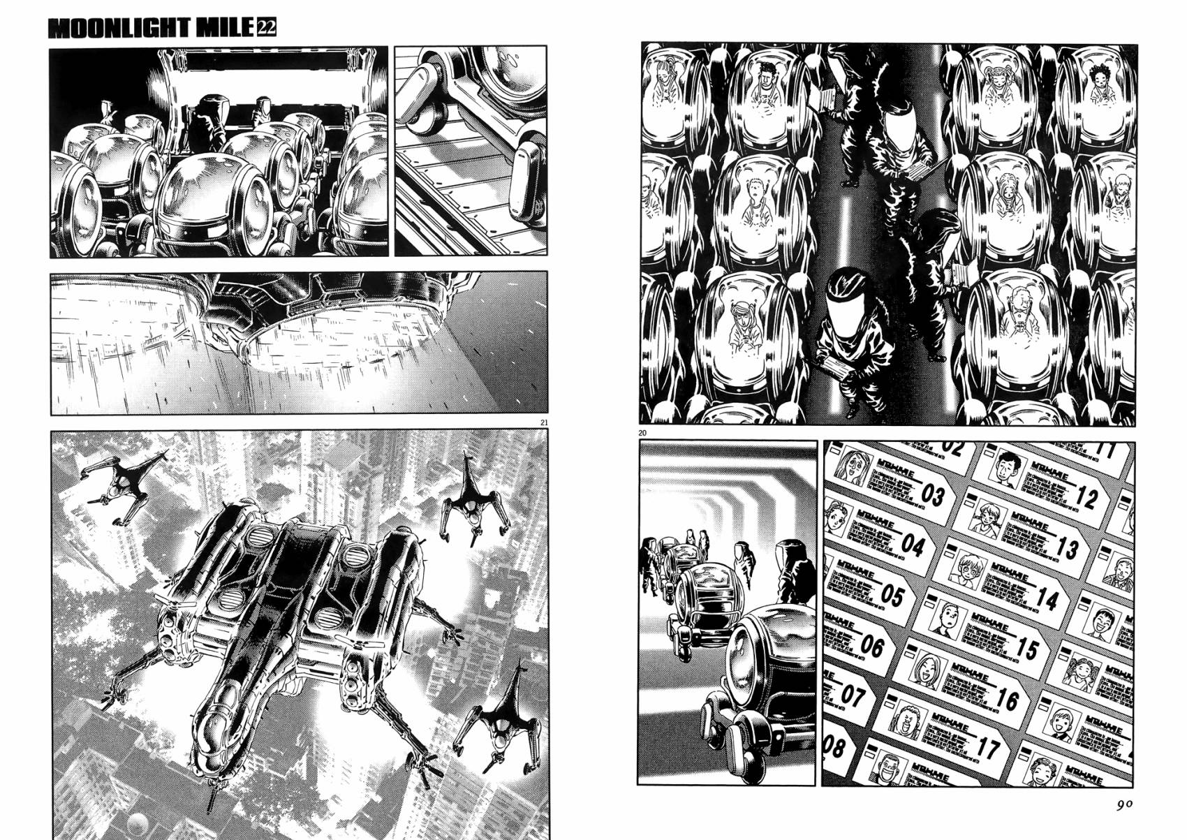 月亮的距离 第22卷 第45页