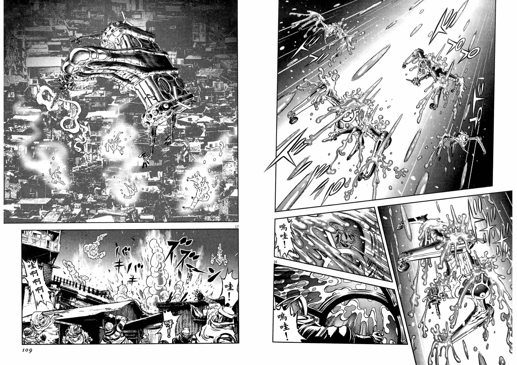 月亮的距离 第22卷 第54页