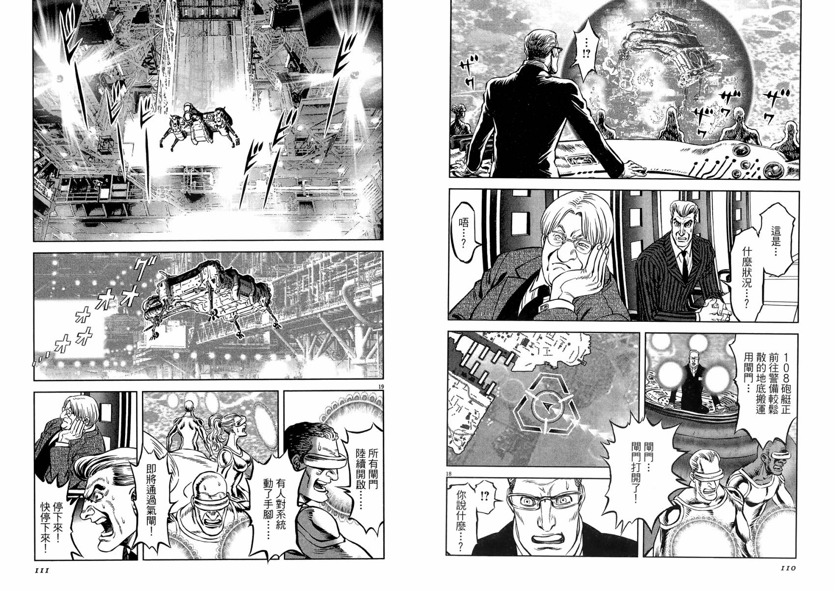 月亮的距离 第22卷 第55页