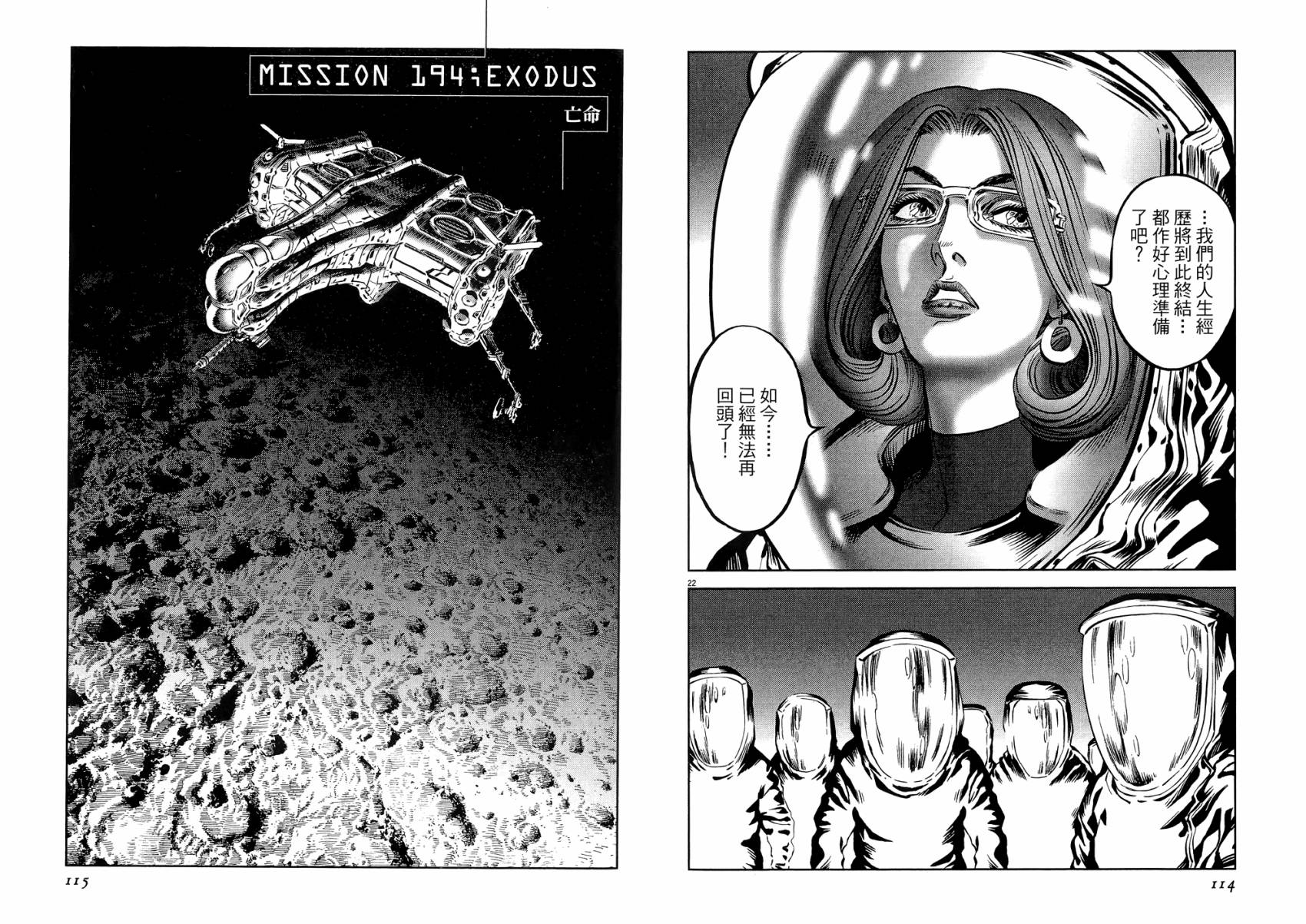 月亮的距离 第22卷 第57页