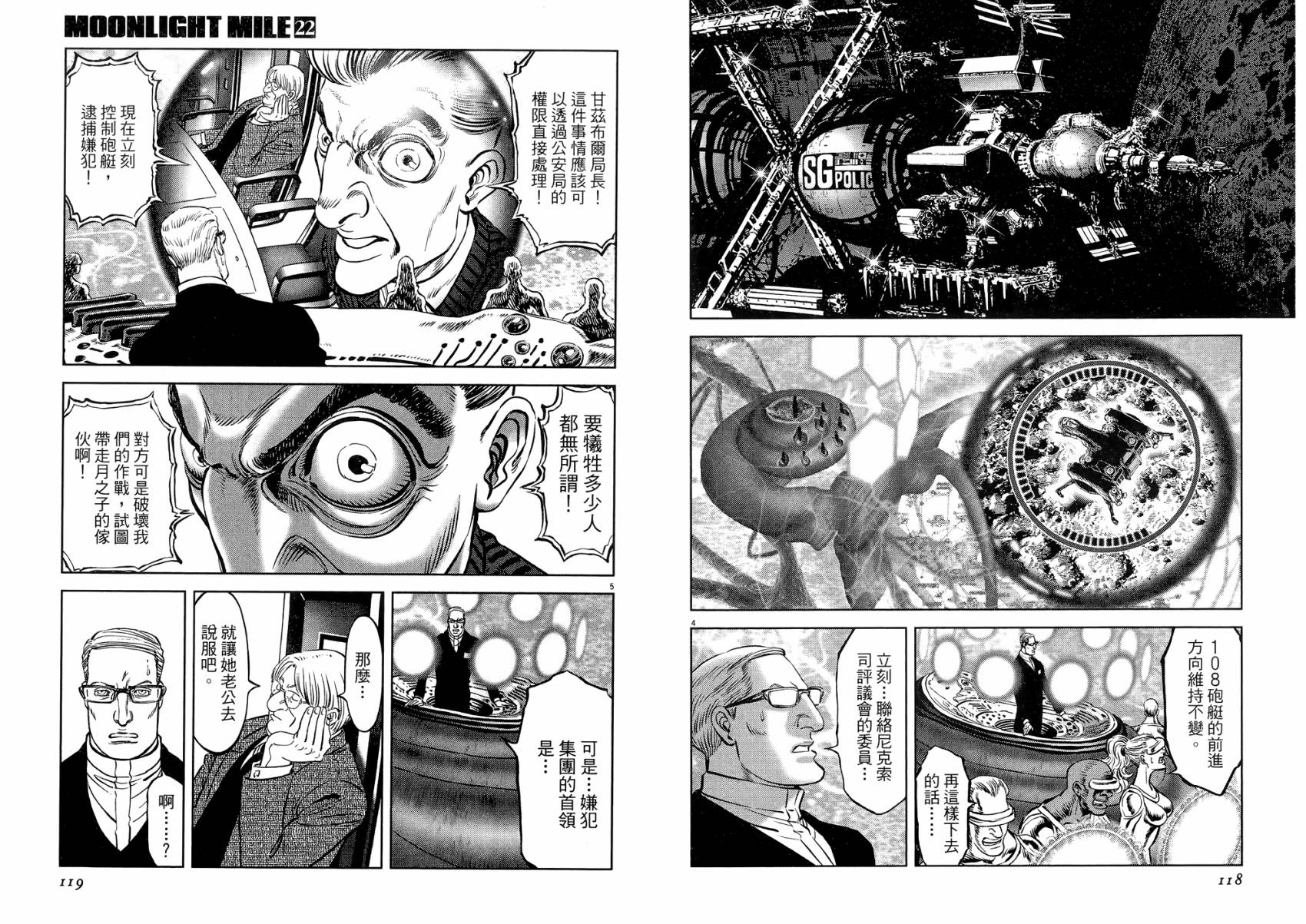 月亮的距离 第22卷 第59页