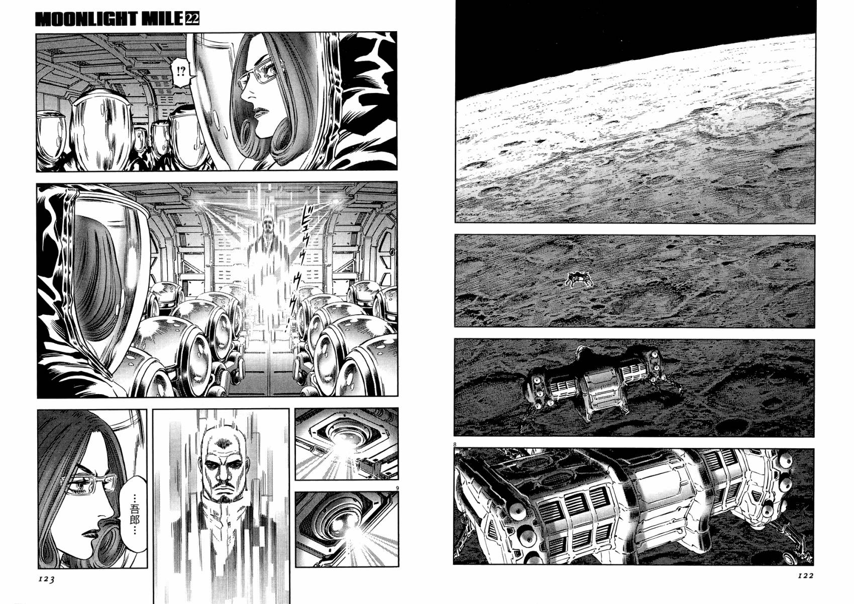 月亮的距离 第22卷 第61页