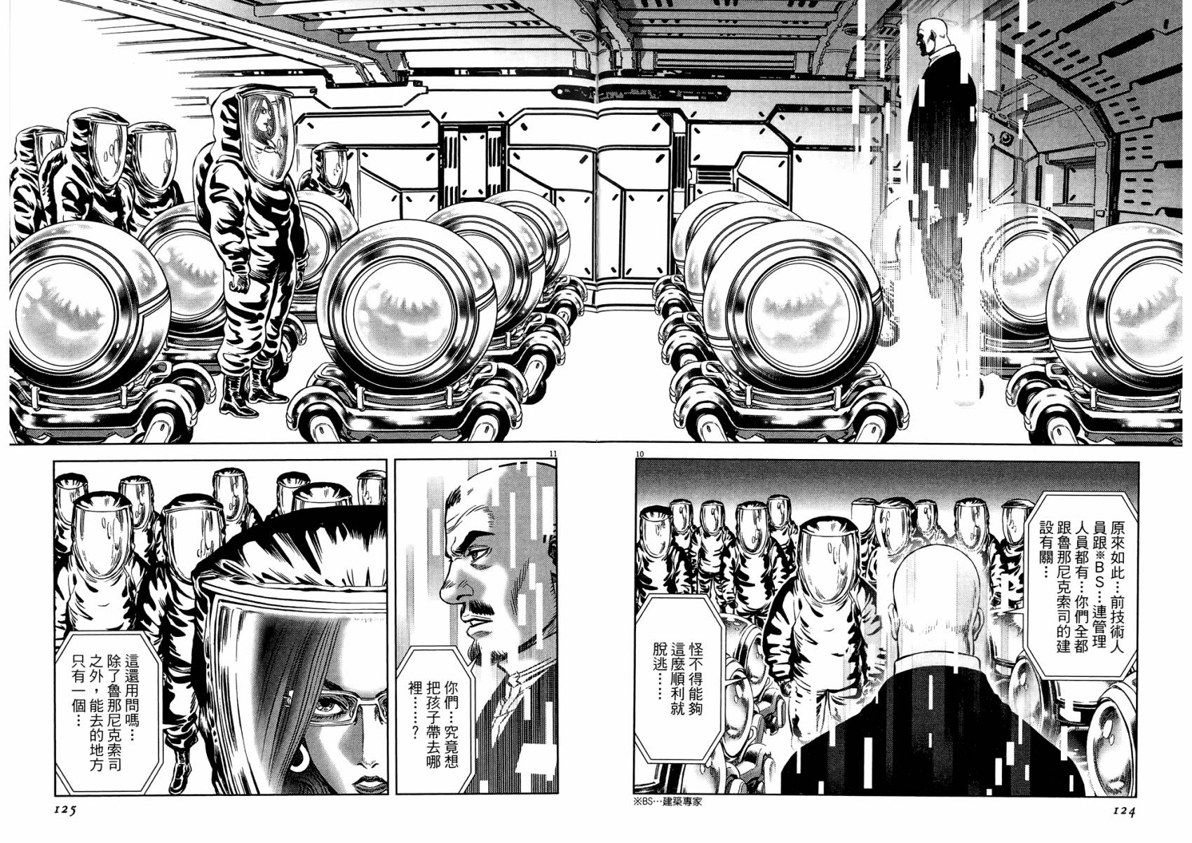 月亮的距离 第22卷 第62页