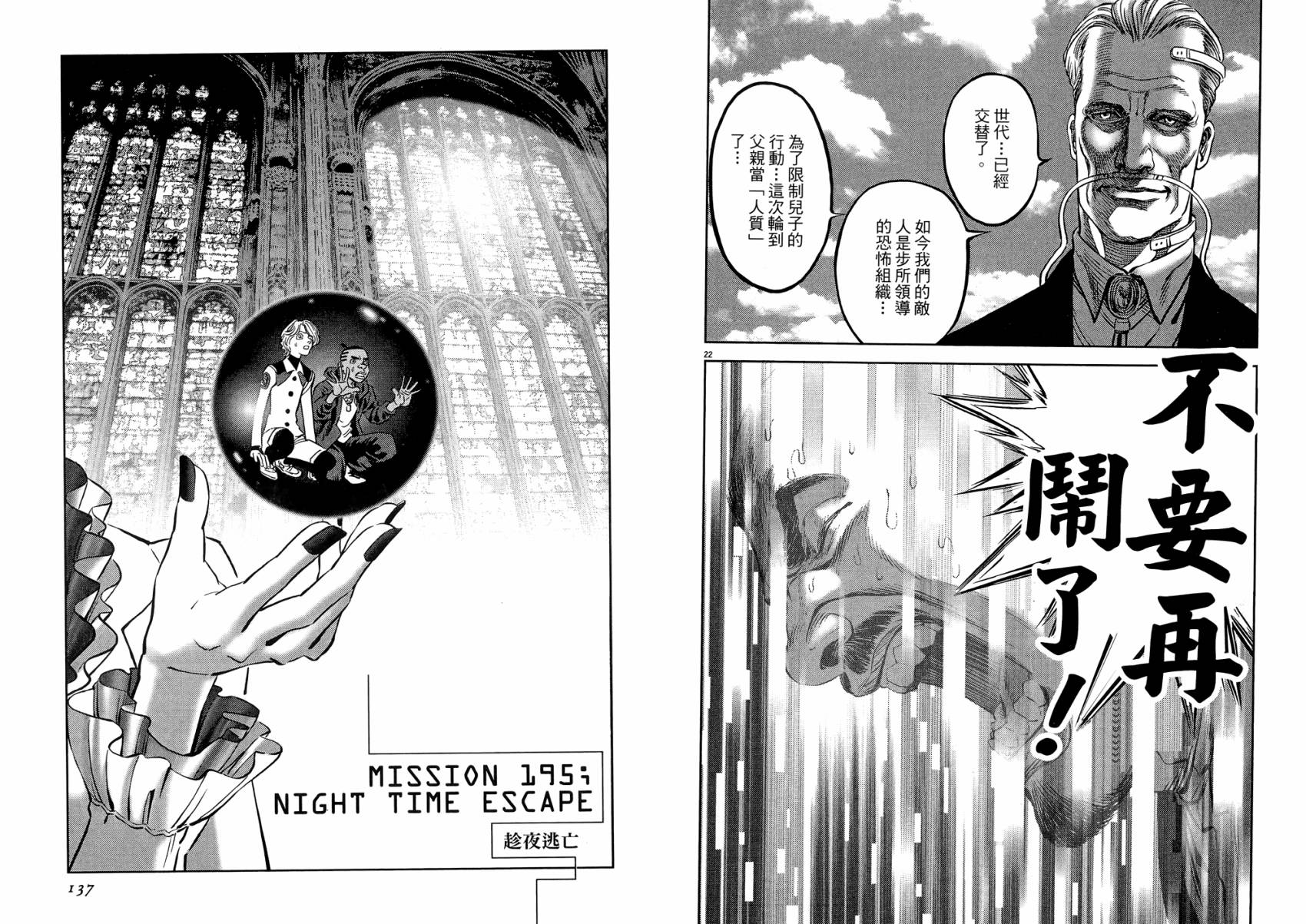 月亮的距离 第22卷 第68页