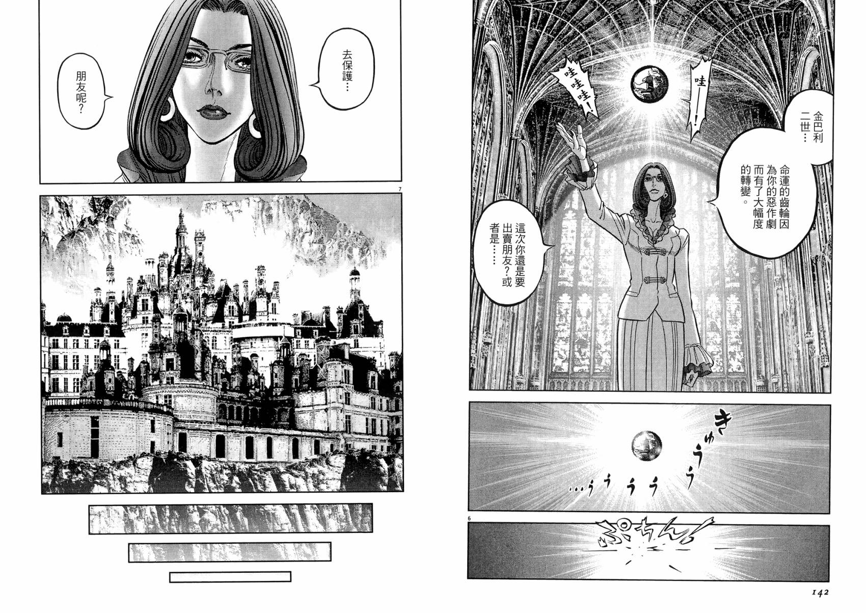 月亮的距离 第22卷 第71页