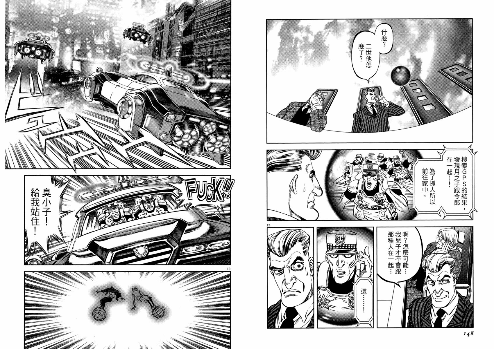 月亮的距离 第22卷 第74页