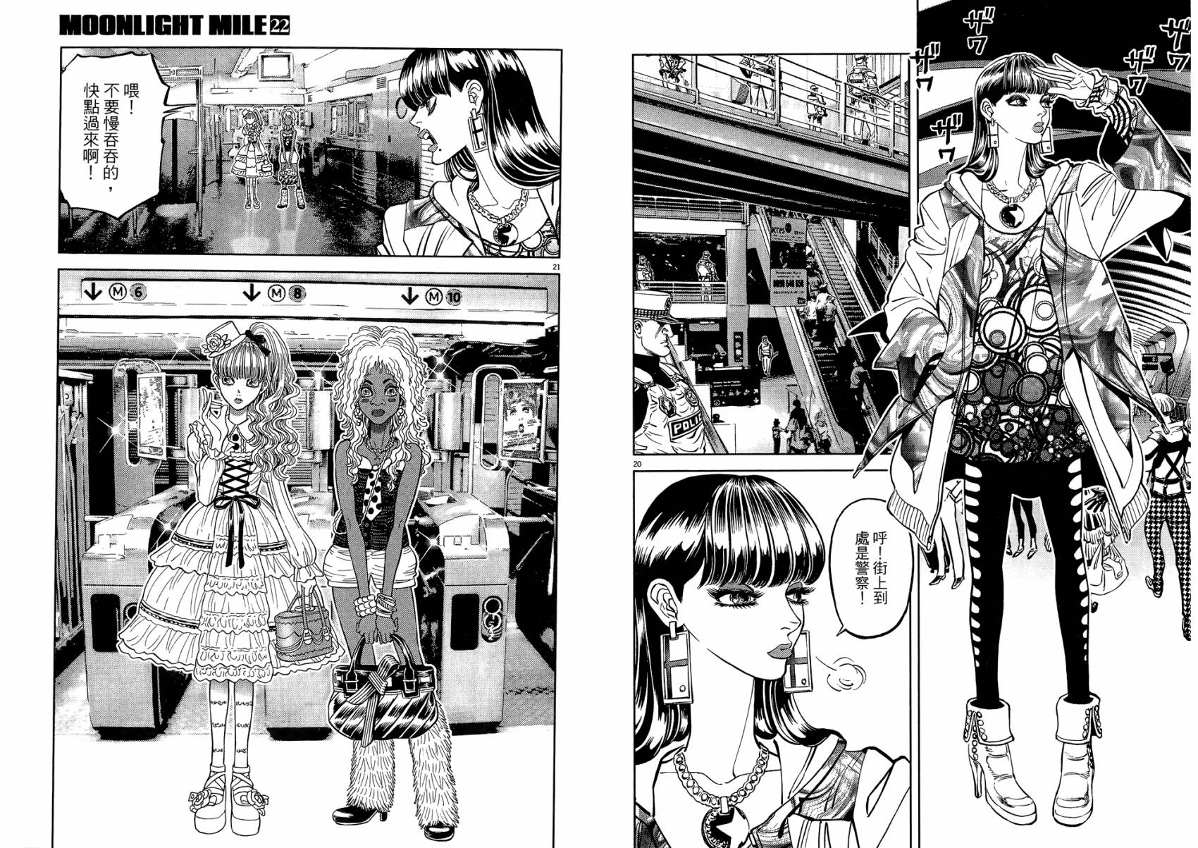 月亮的距离 第22卷 第89页