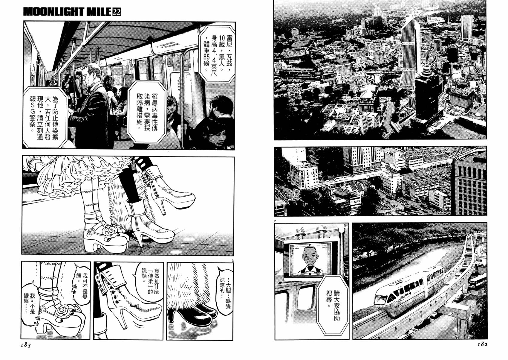 月亮的距离 第22卷 第91页