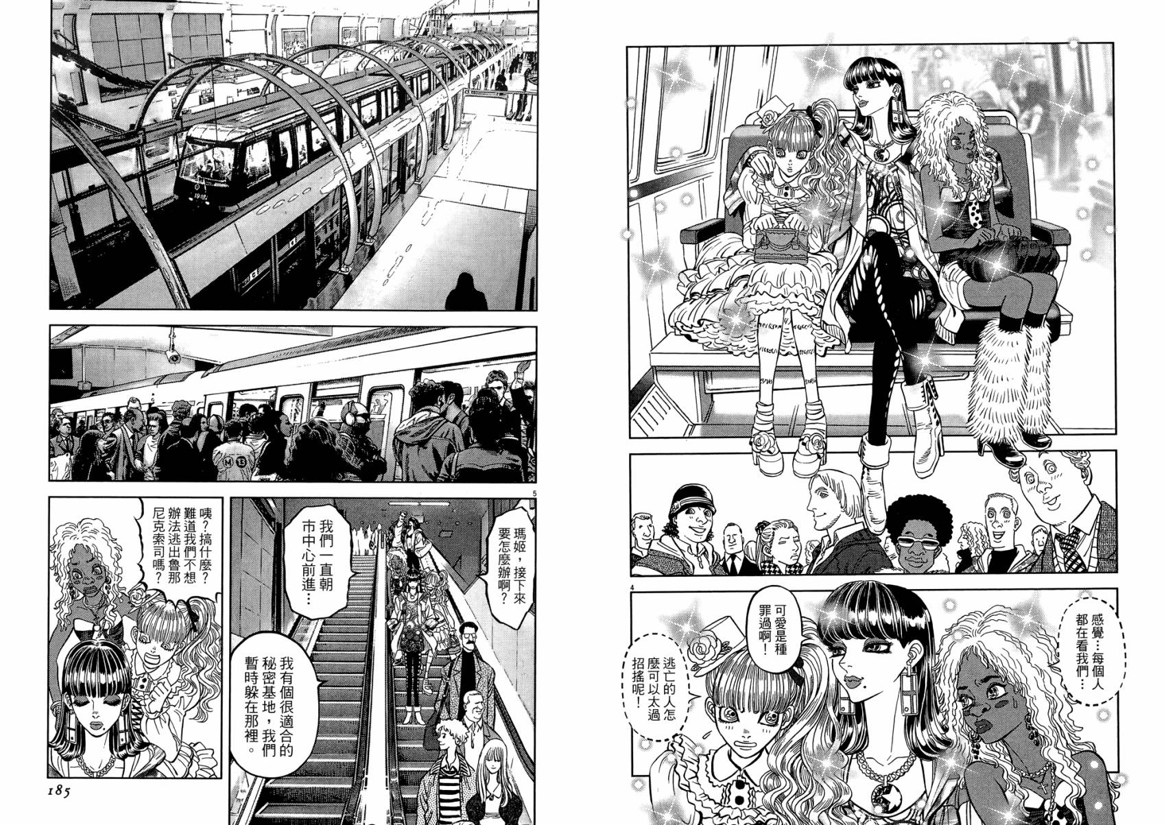 月亮的距离 第22卷 第92页