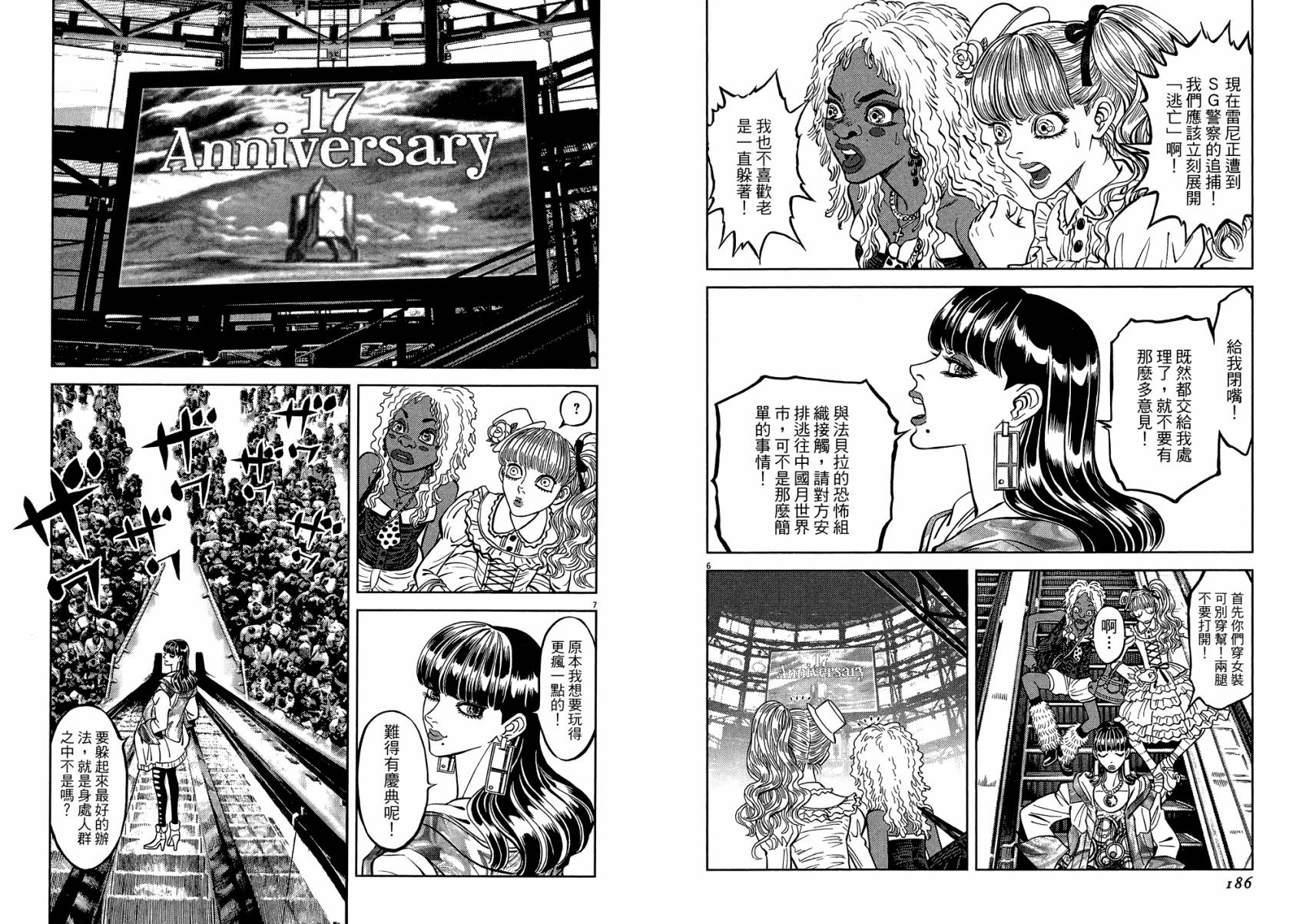 月亮的距离 第22卷 第93页