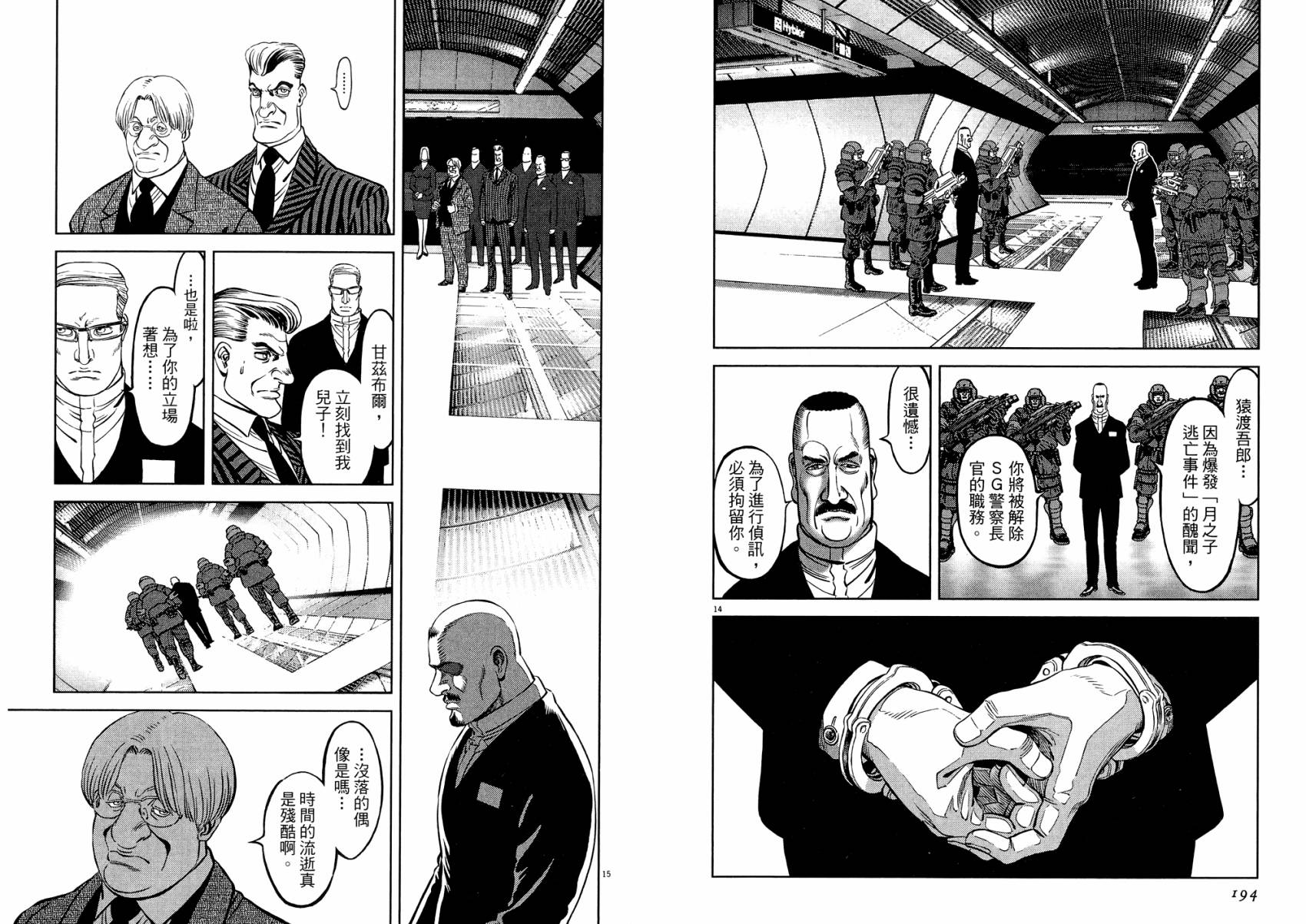 月亮的距离 第22卷 第97页