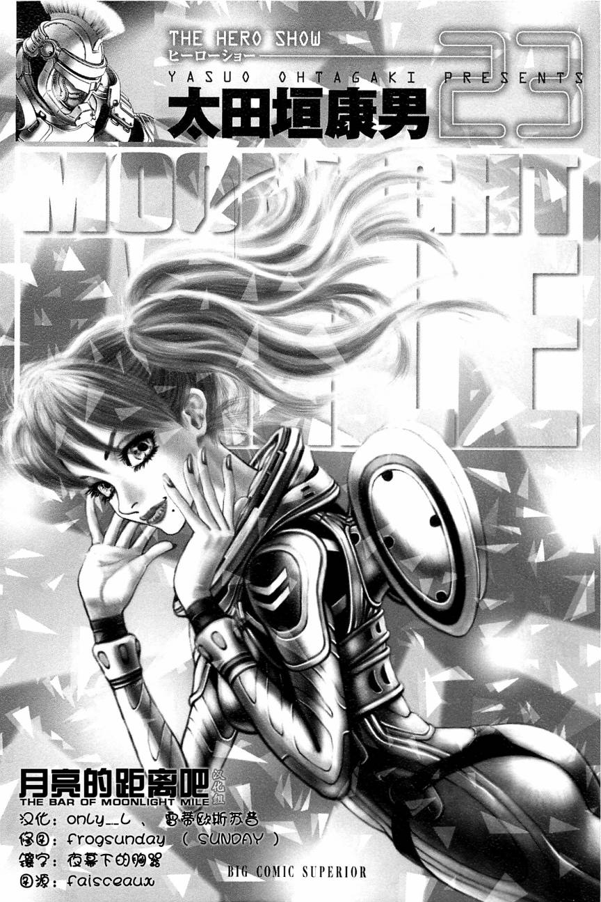 月亮的距离 第23卷 第1页