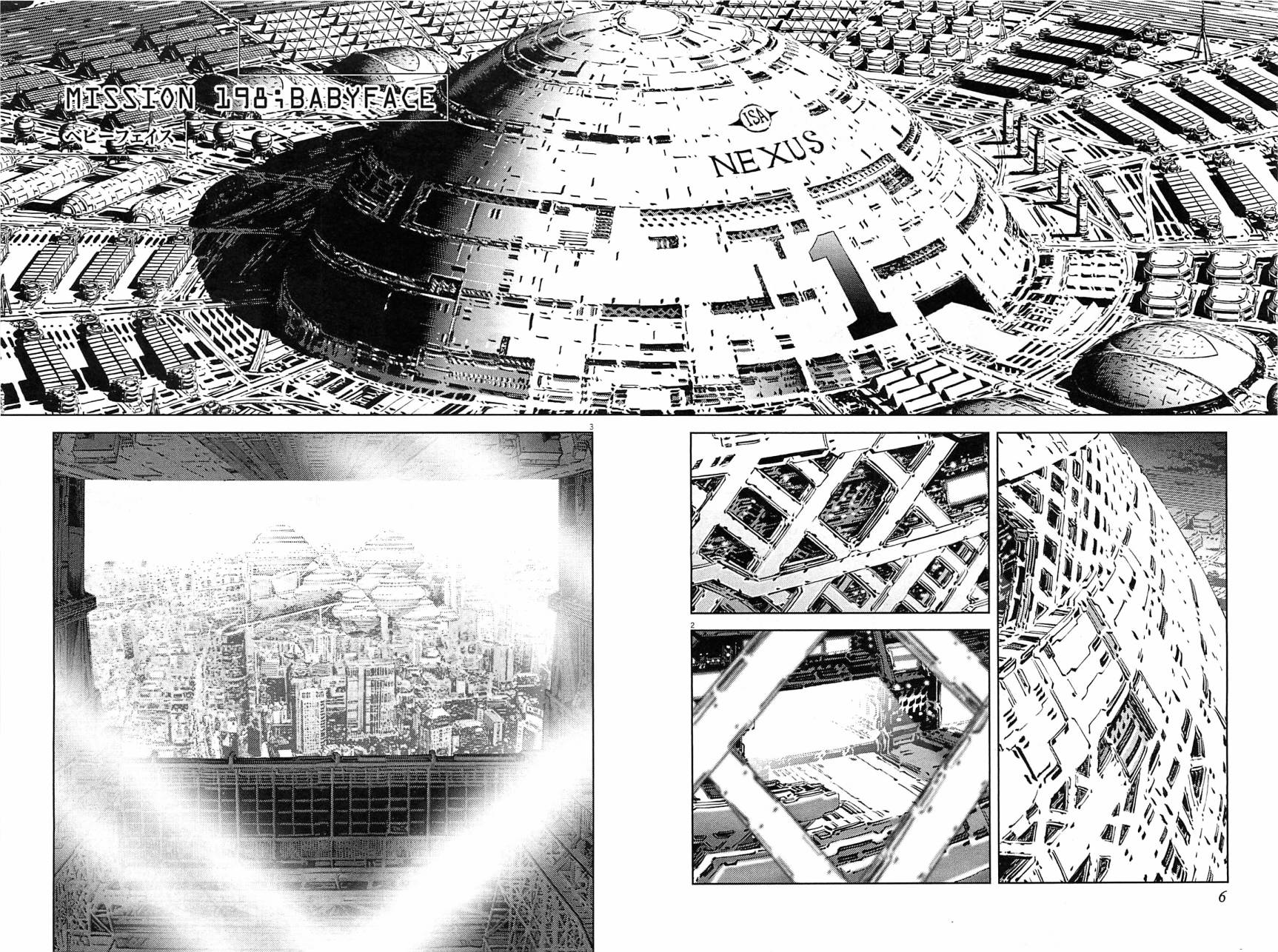 月亮的距离 第23卷 第5页