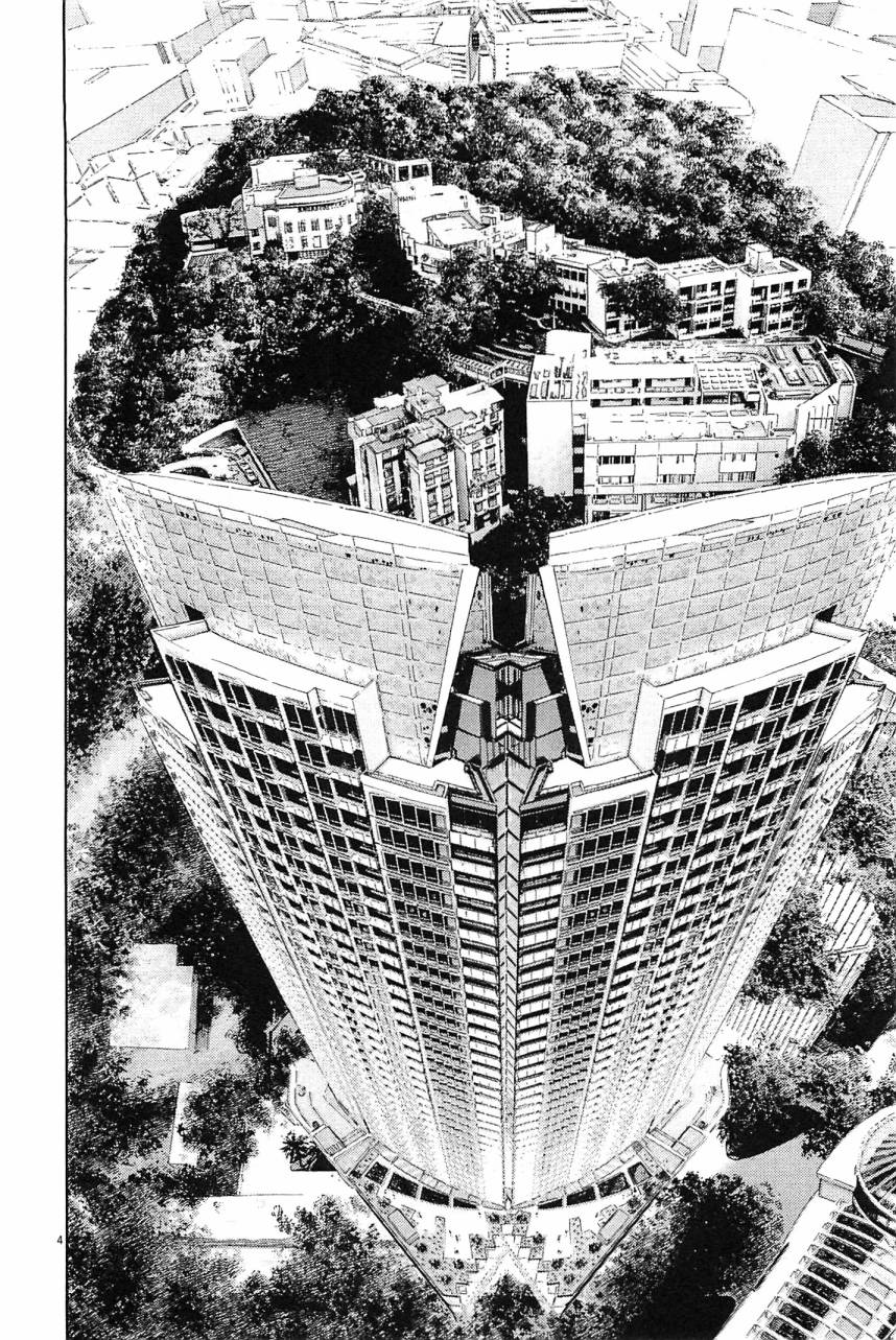 月亮的距离 第23卷 第6页