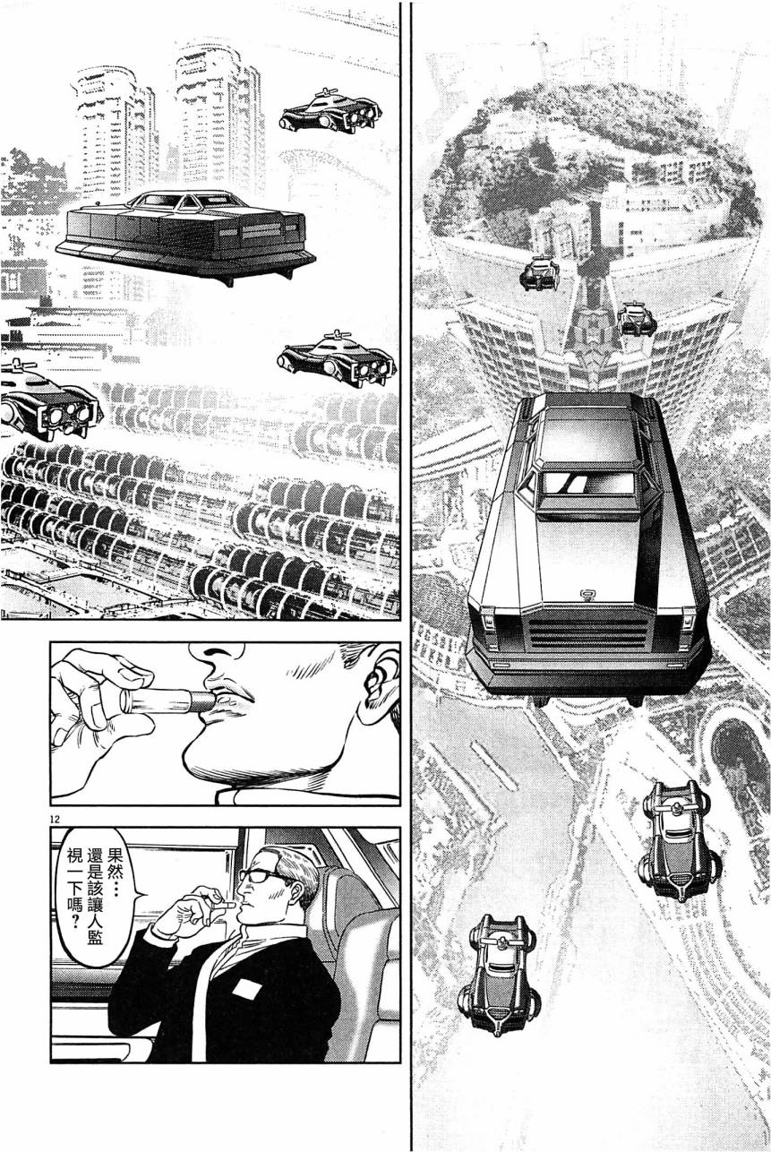 月亮的距离 第23卷 第14页