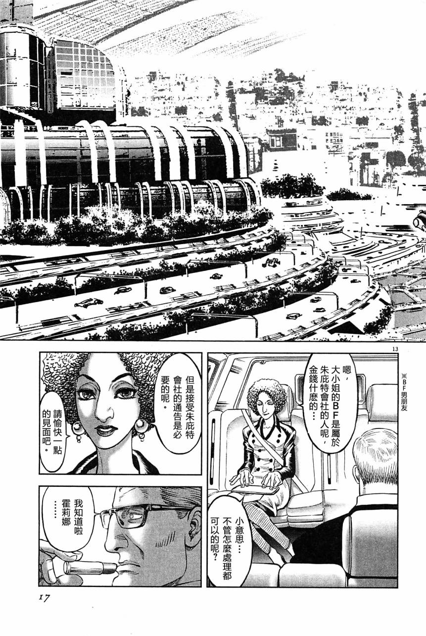 月亮的距离 第23卷 第15页