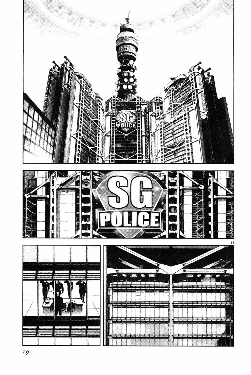 月亮的距离 第23卷 第17页