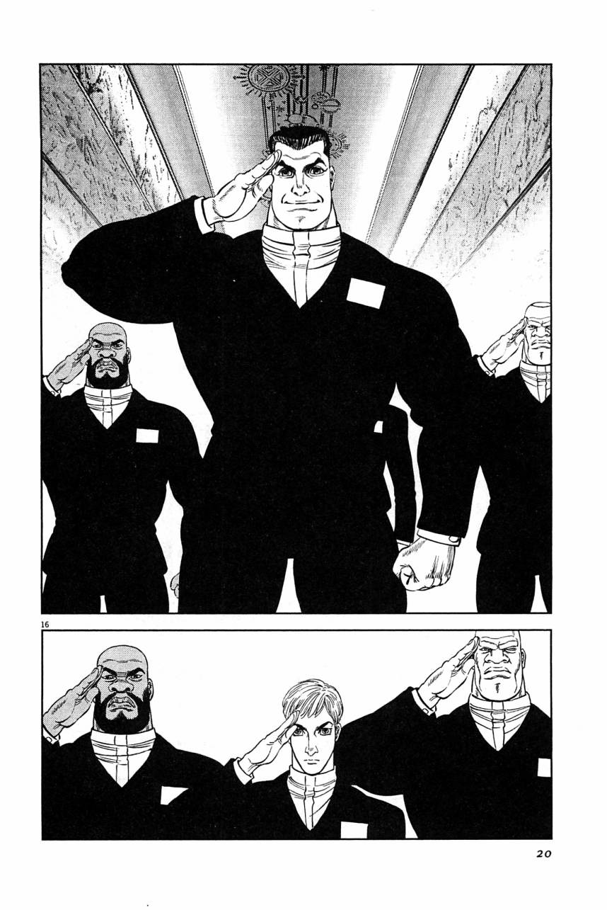 月亮的距离 第23卷 第18页