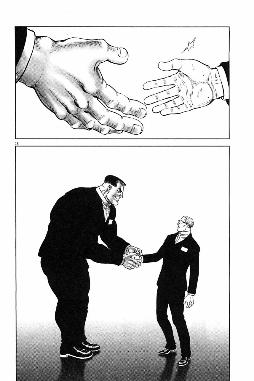 月亮的距离 第23卷 第20页