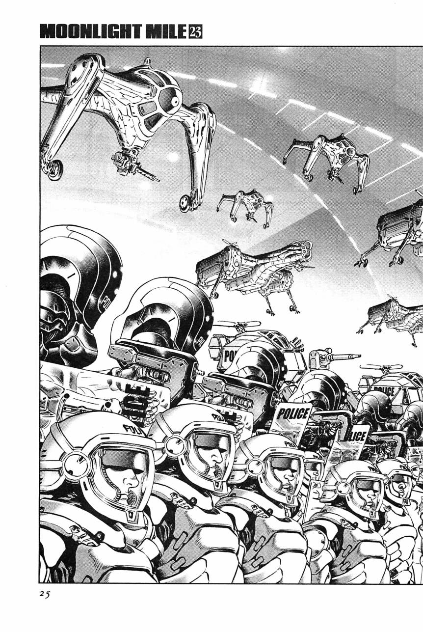 月亮的距离 第23卷 第23页