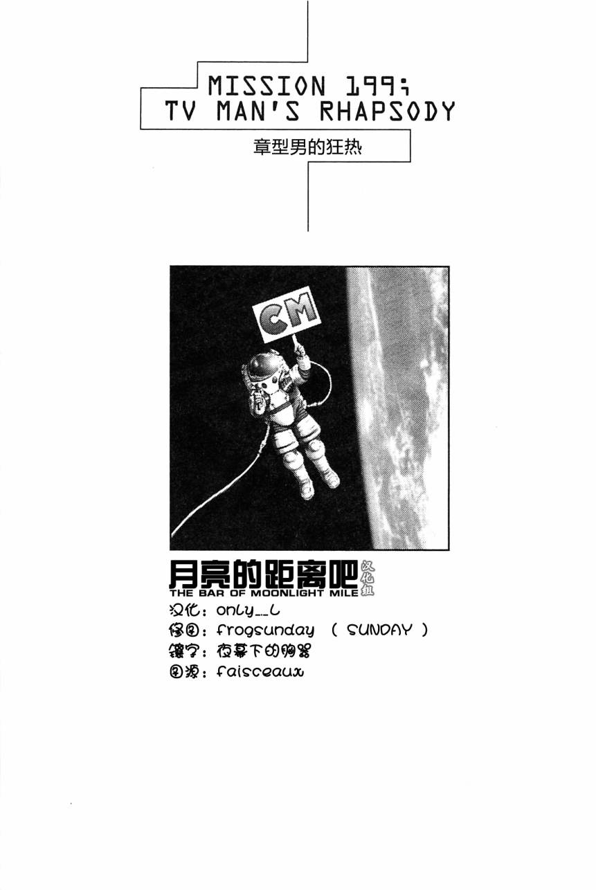 月亮的距离 第23卷 第25页