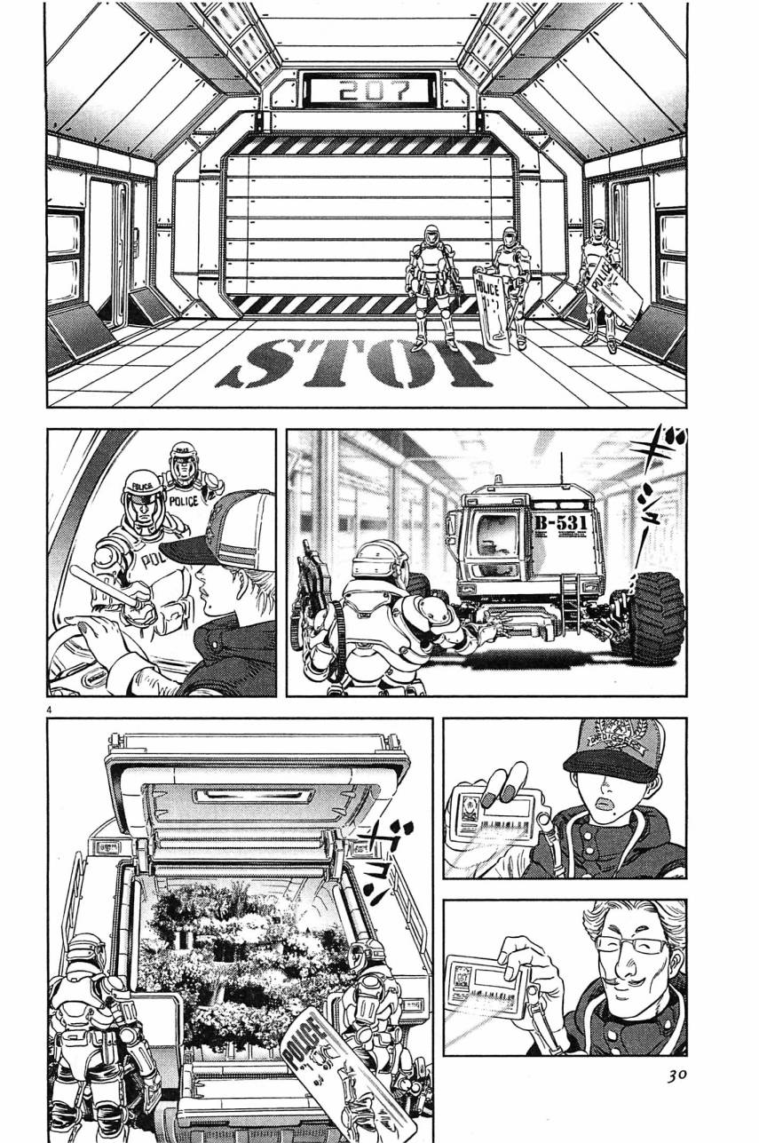 月亮的距离 第23卷 第28页