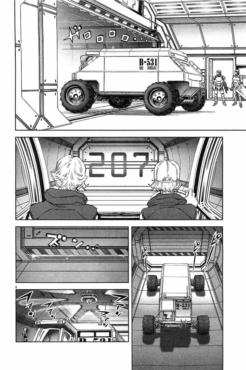 月亮的距离 第23卷 第30页