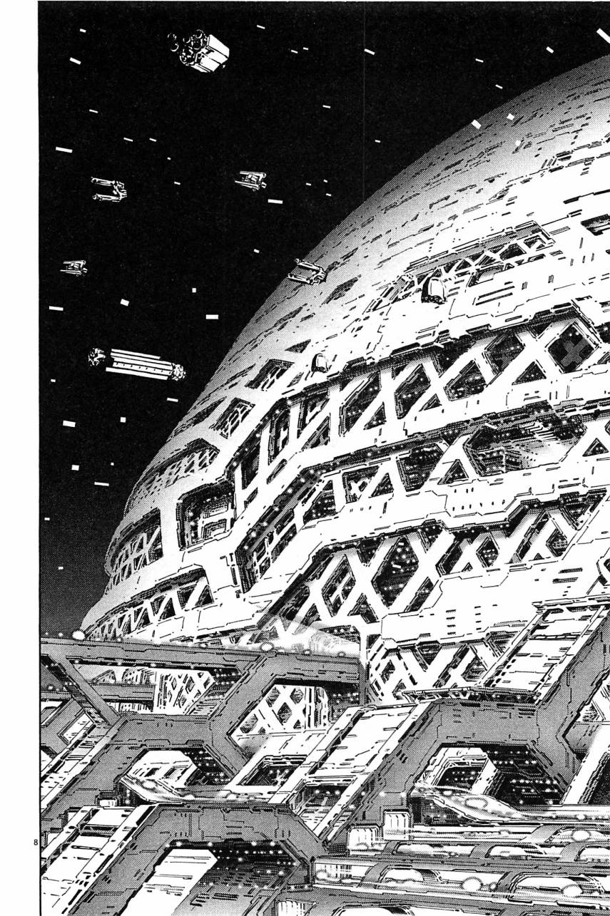 月亮的距离 第23卷 第32页