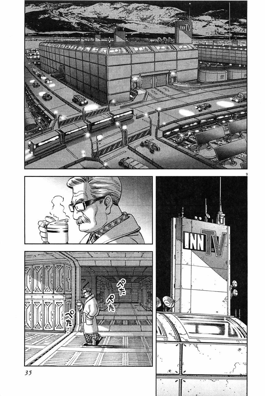 月亮的距离 第23卷 第33页