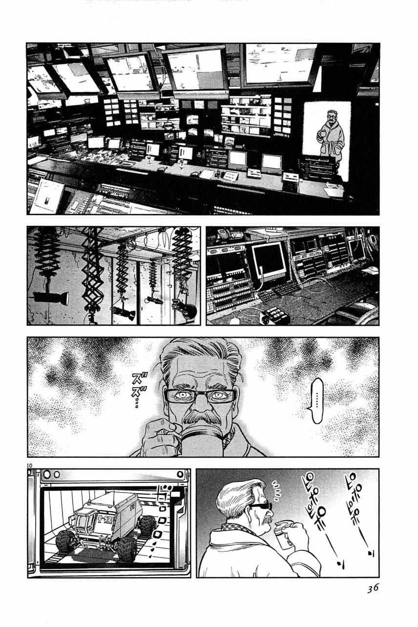 月亮的距离 第23卷 第34页